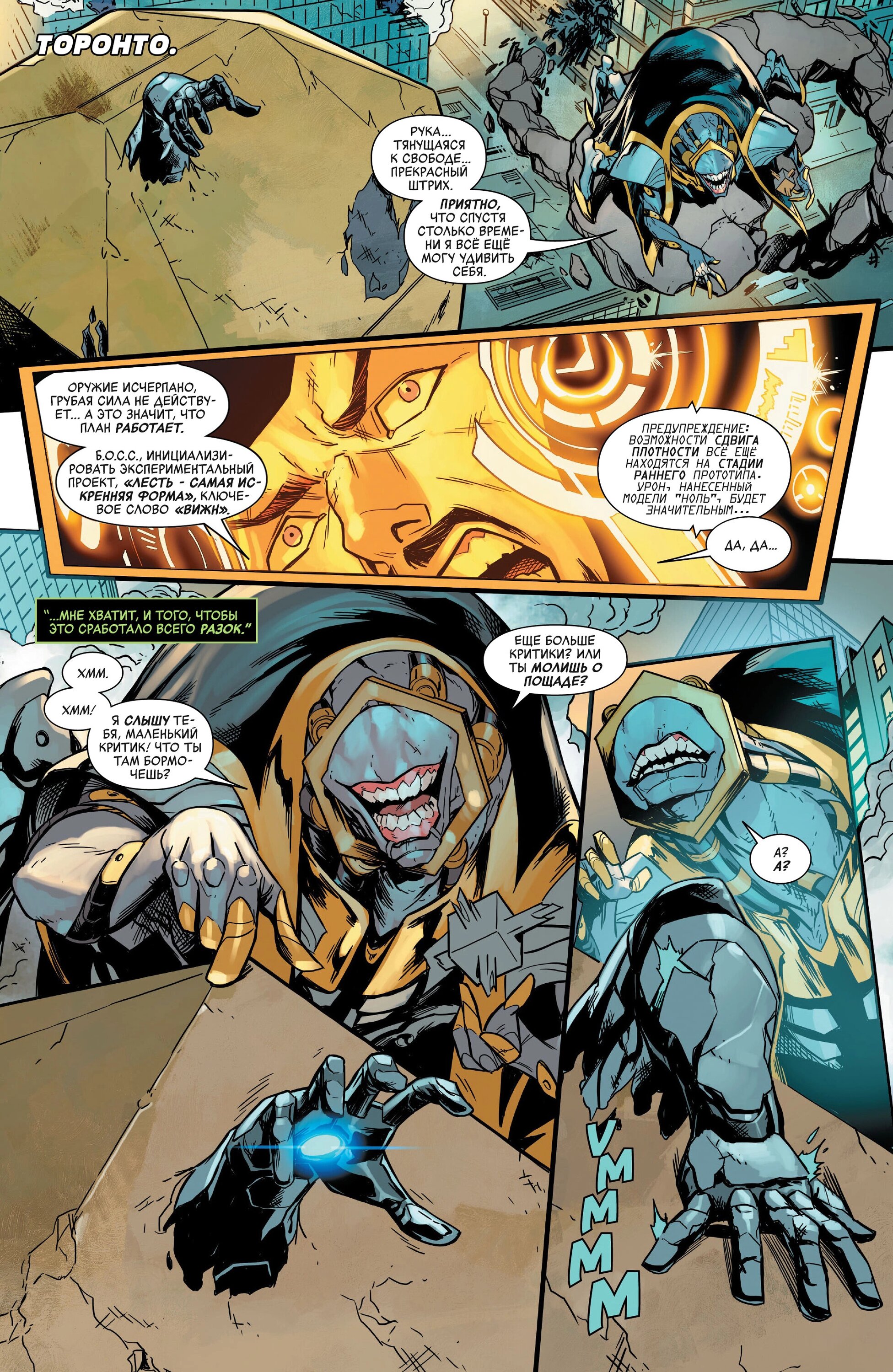 Read Avengers Vol 9 Мстители том 9 Manga Online