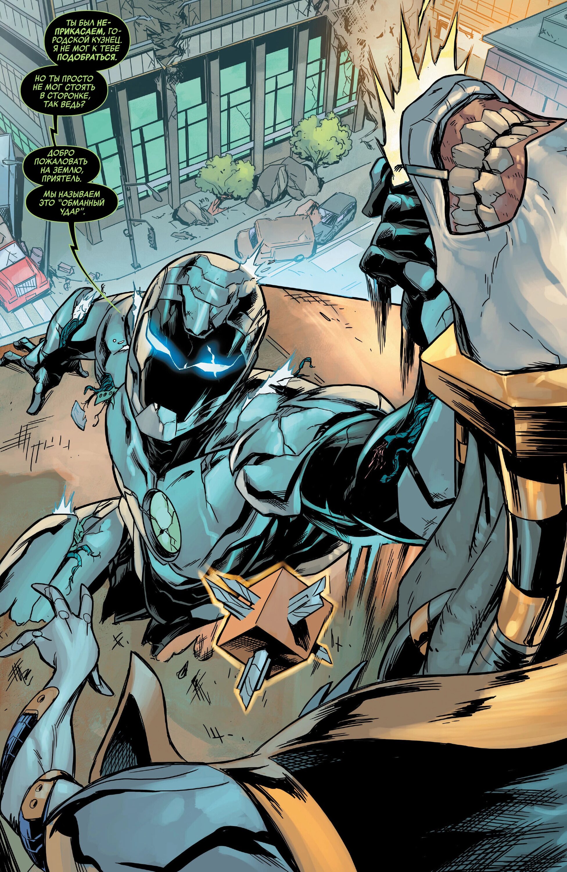 Read Avengers Vol 9 Мстители том 9 Manga Online