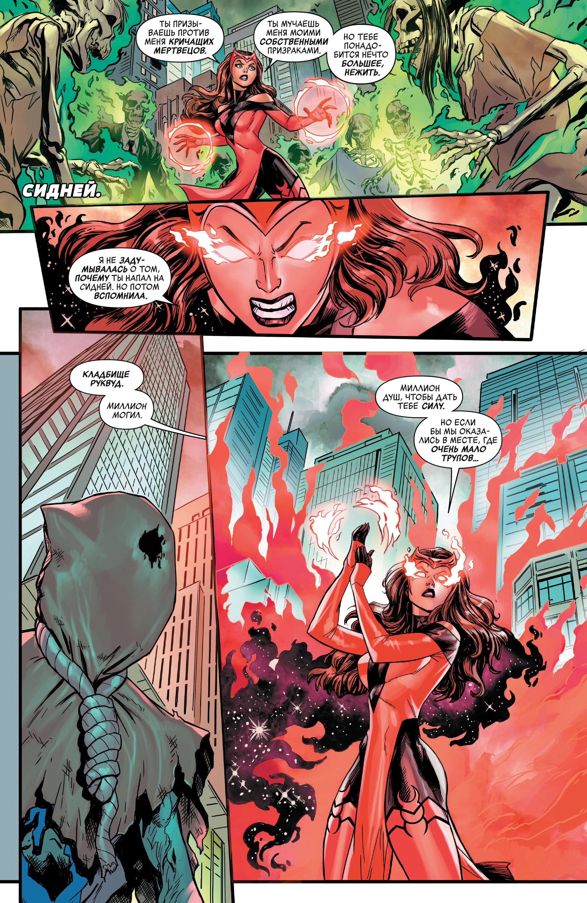 Read Avengers Vol 9 Мстители том 9 Manga Online