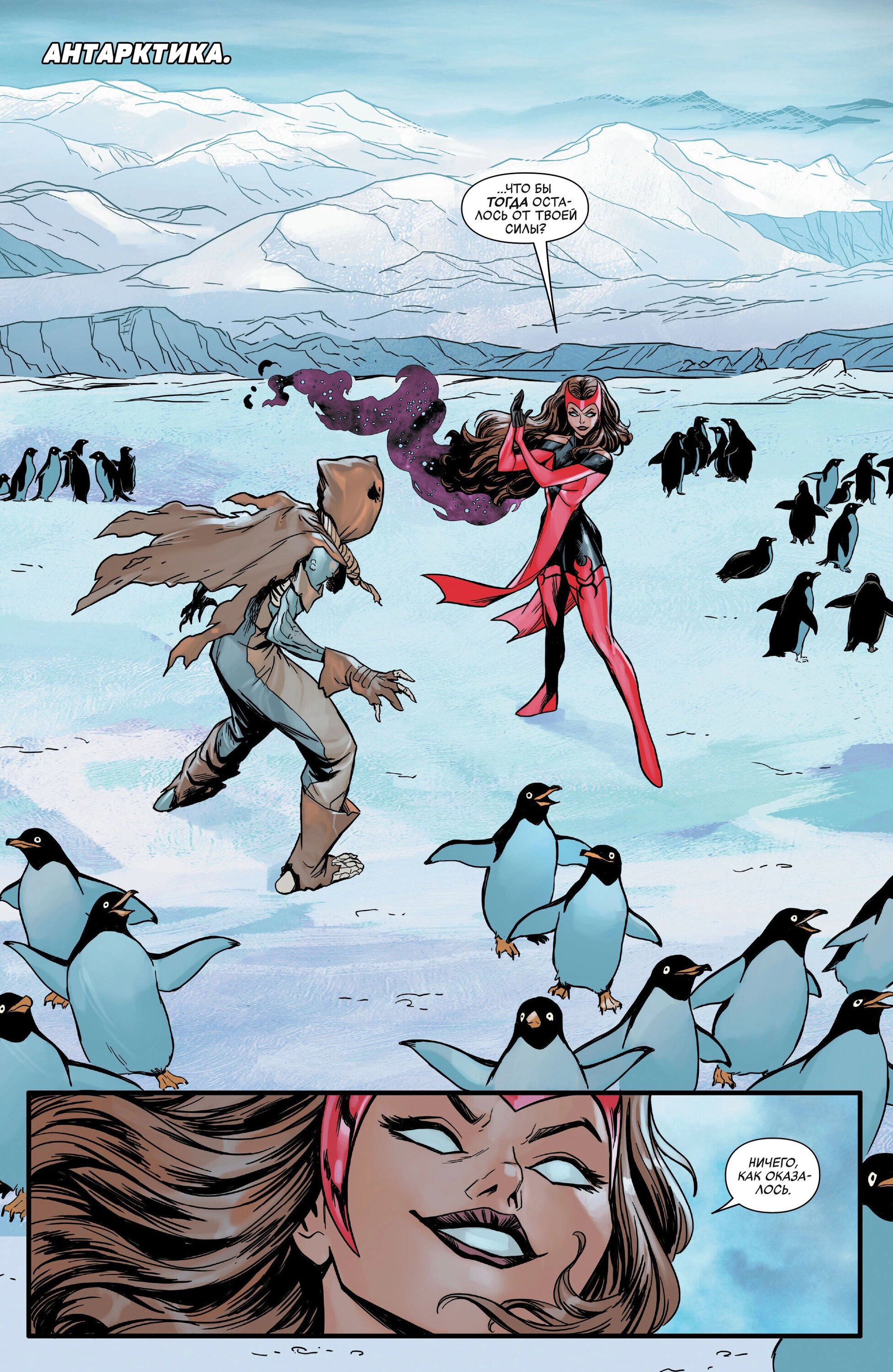 Read Avengers Vol 9 Мстители том 9 Manga Online