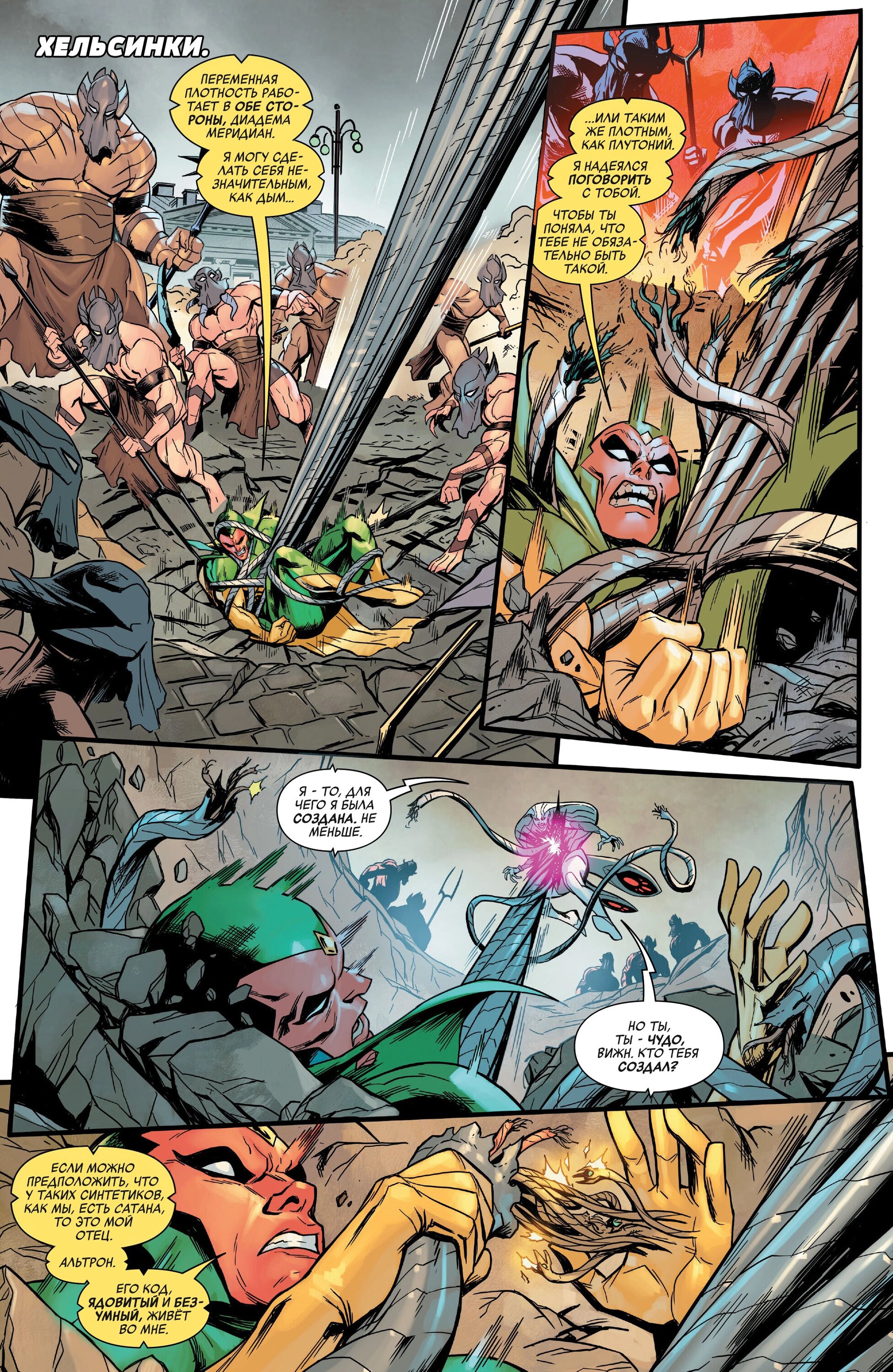 Read Avengers Vol 9 Мстители том 9 Manga Online