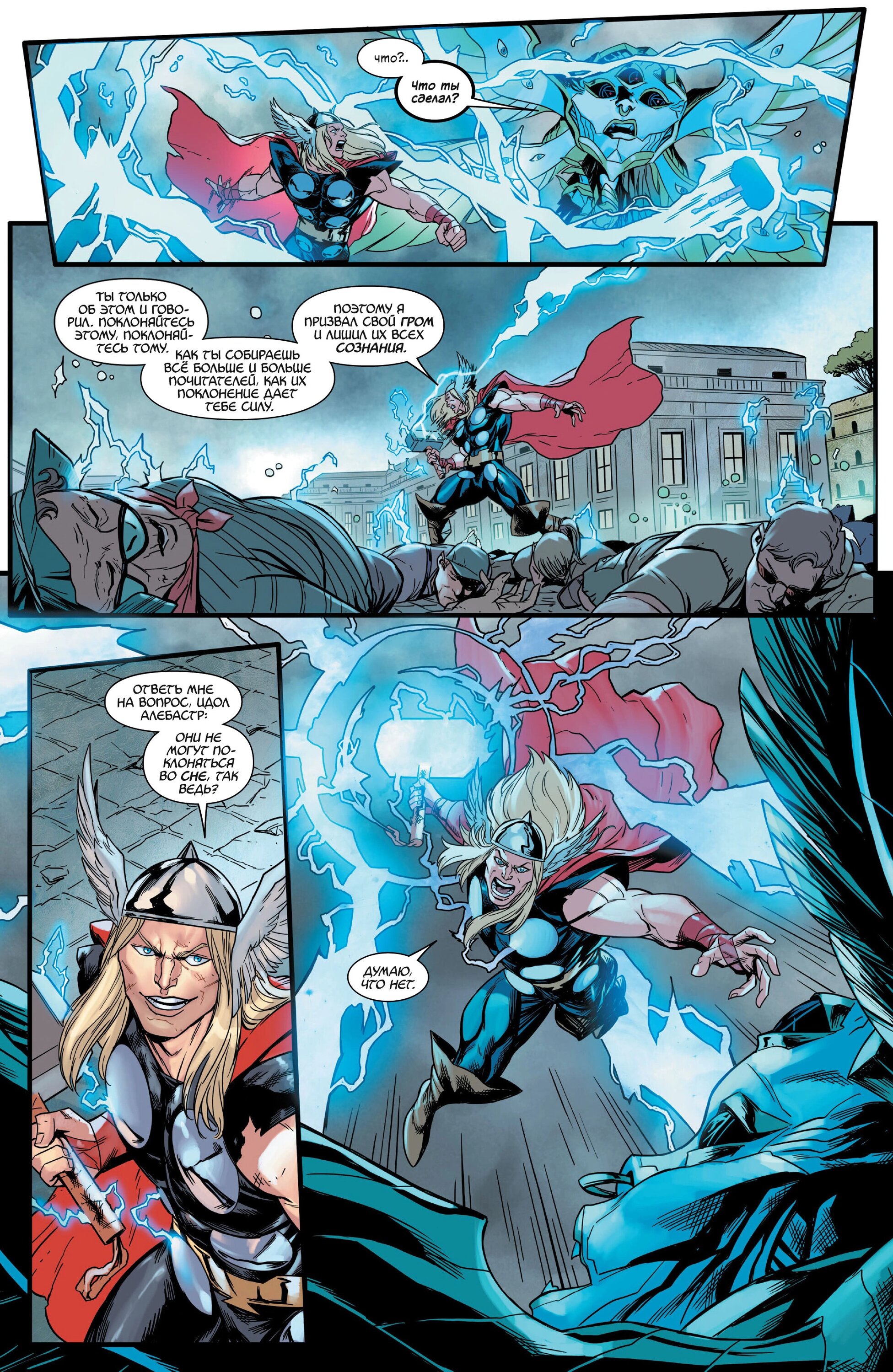 Read Avengers Vol 9 Мстители том 9 Manga Online