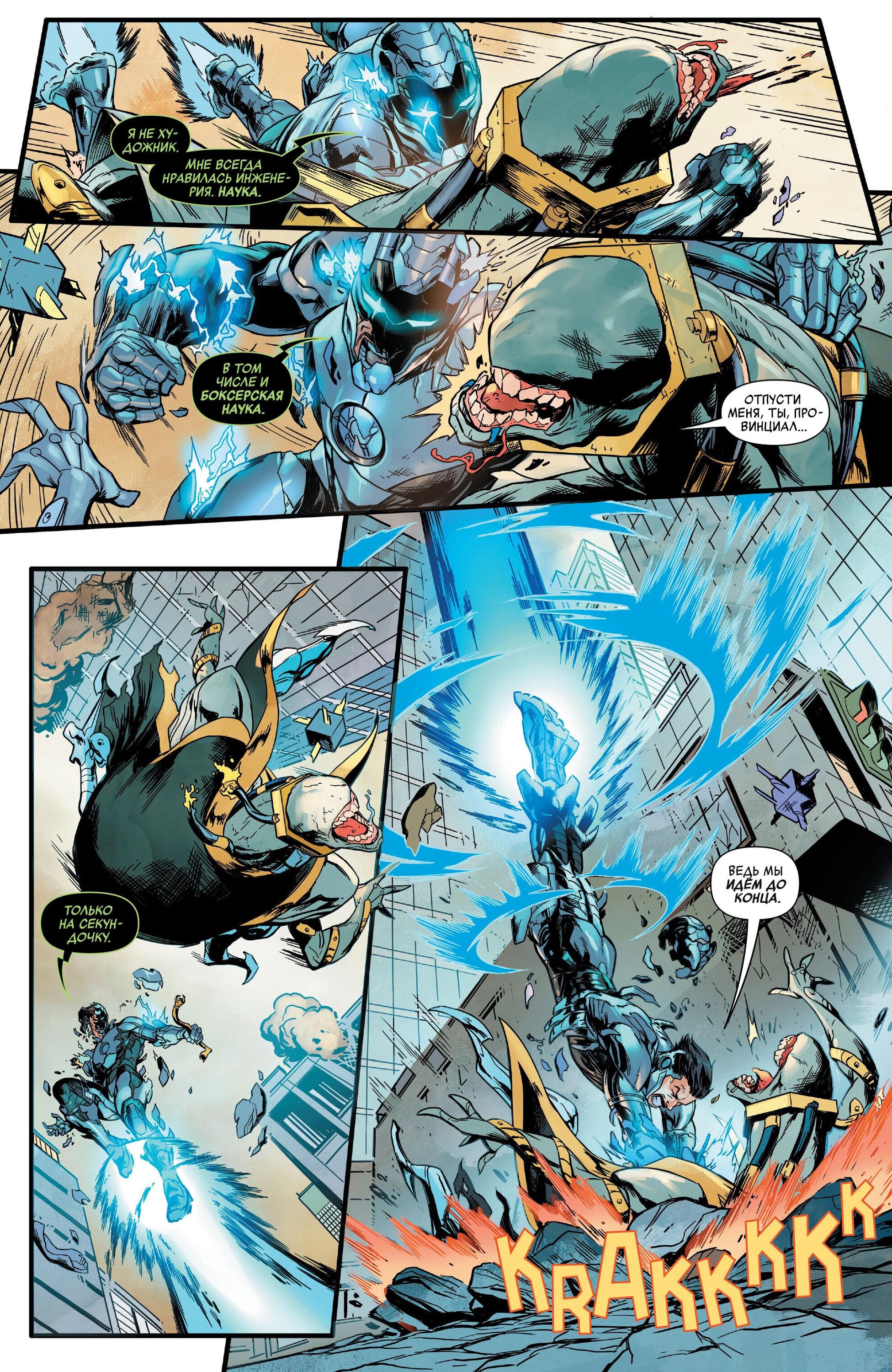 Read Avengers Vol 9 Мстители том 9 Manga Online
