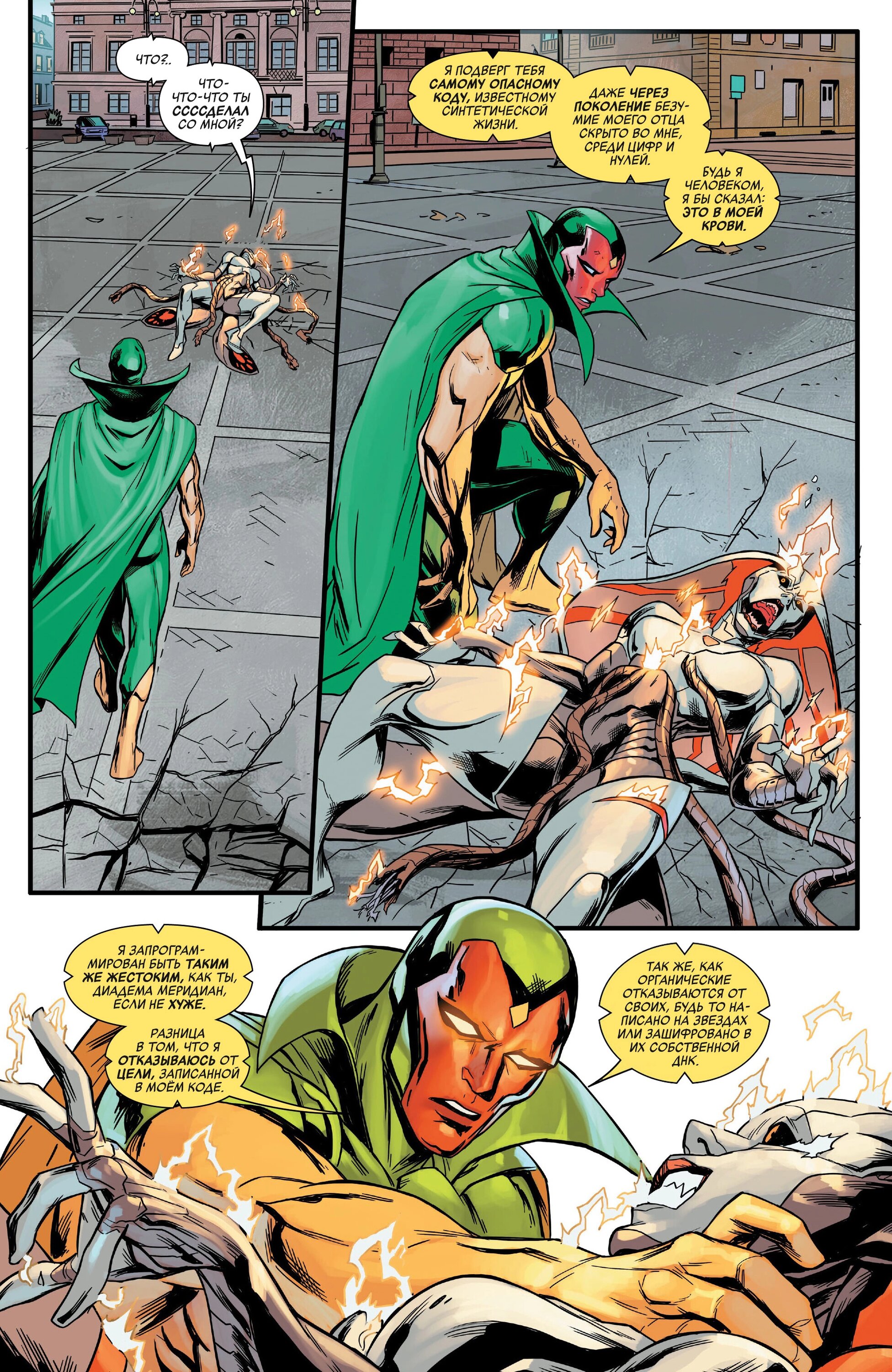 Read Avengers Vol 9 Мстители том 9 Manga Online