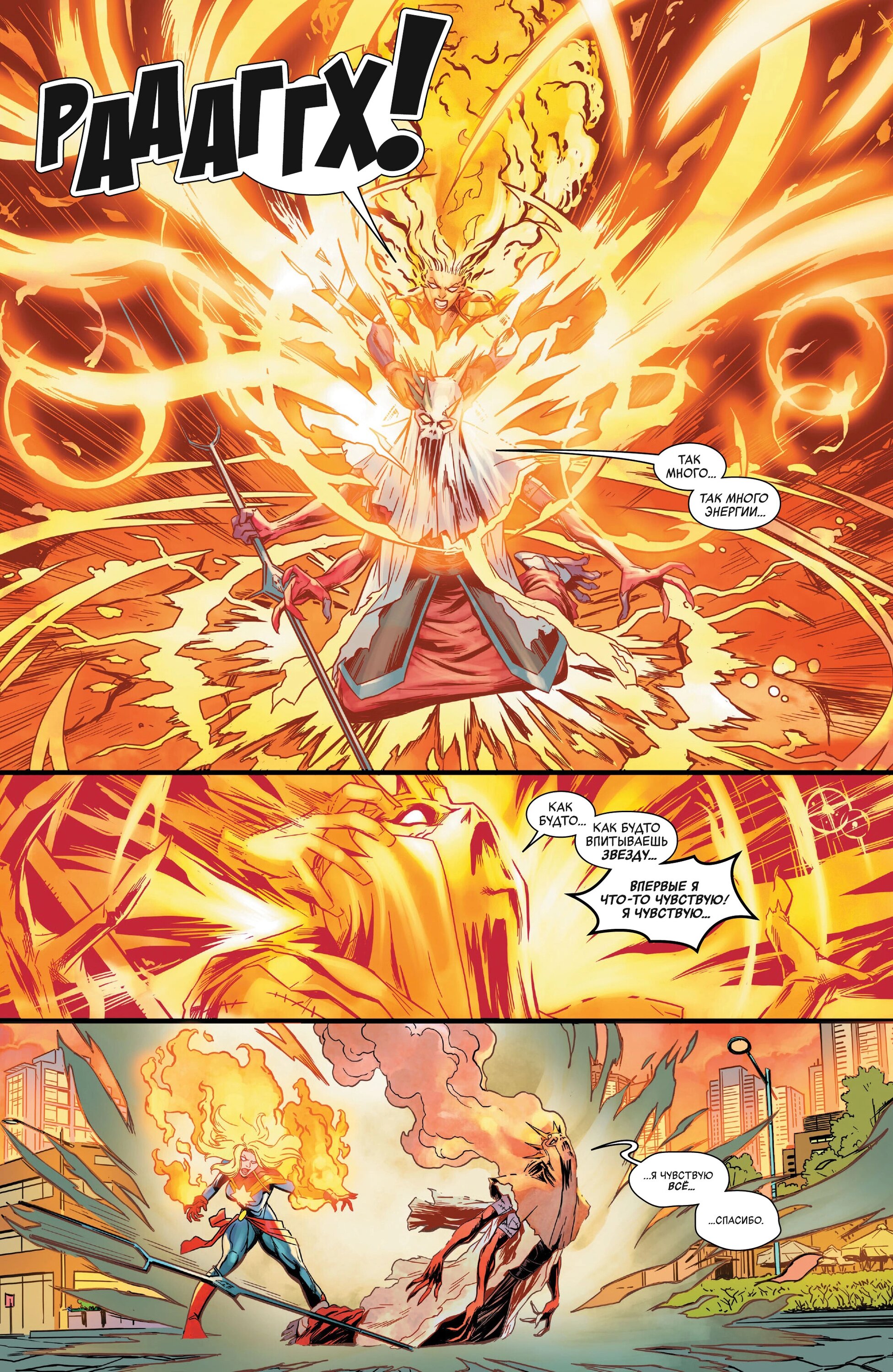 Read Avengers Vol 9 Мстители том 9 Manga Online