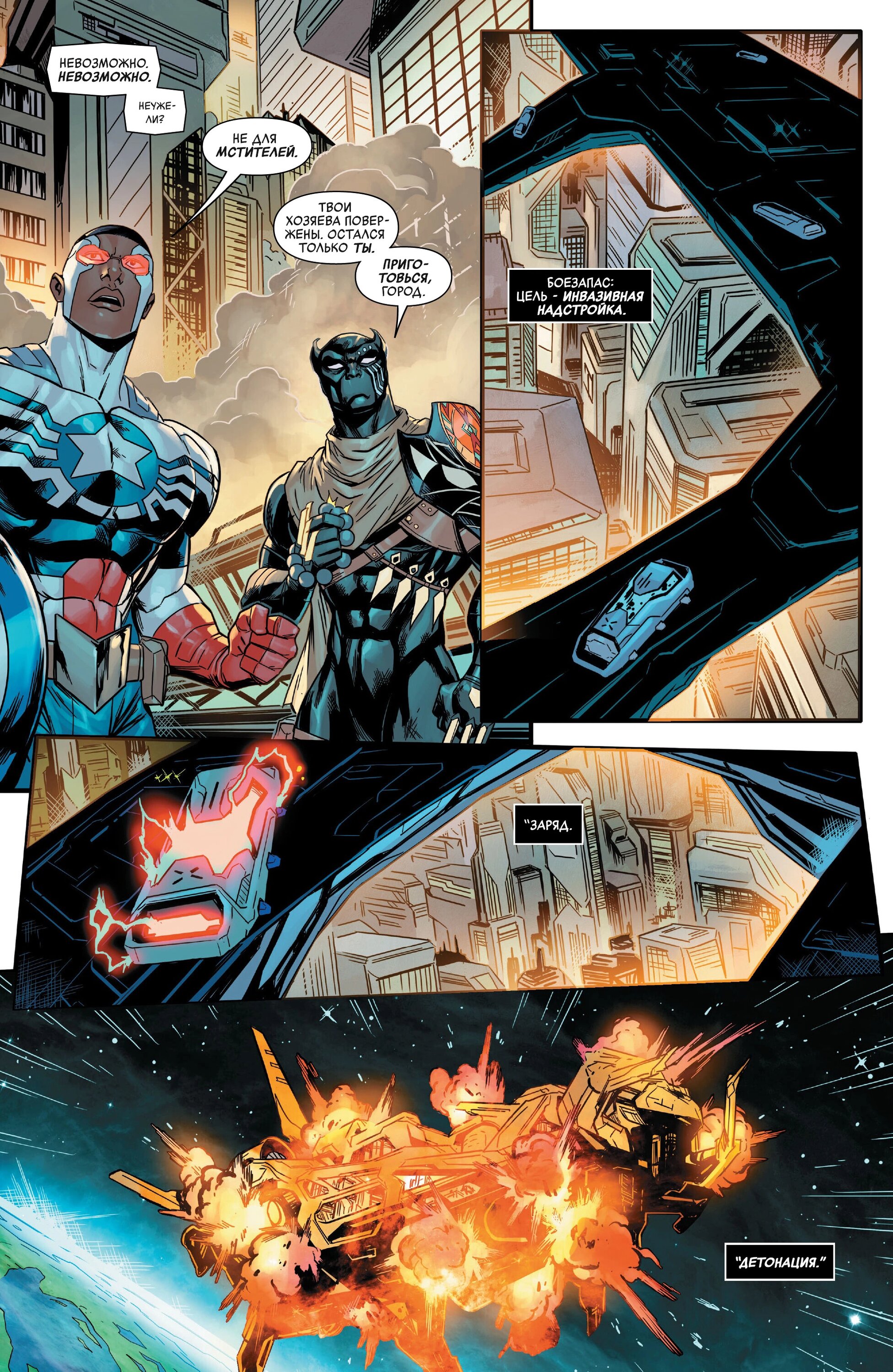 Read Avengers Vol 9 Мстители том 9 Manga Online