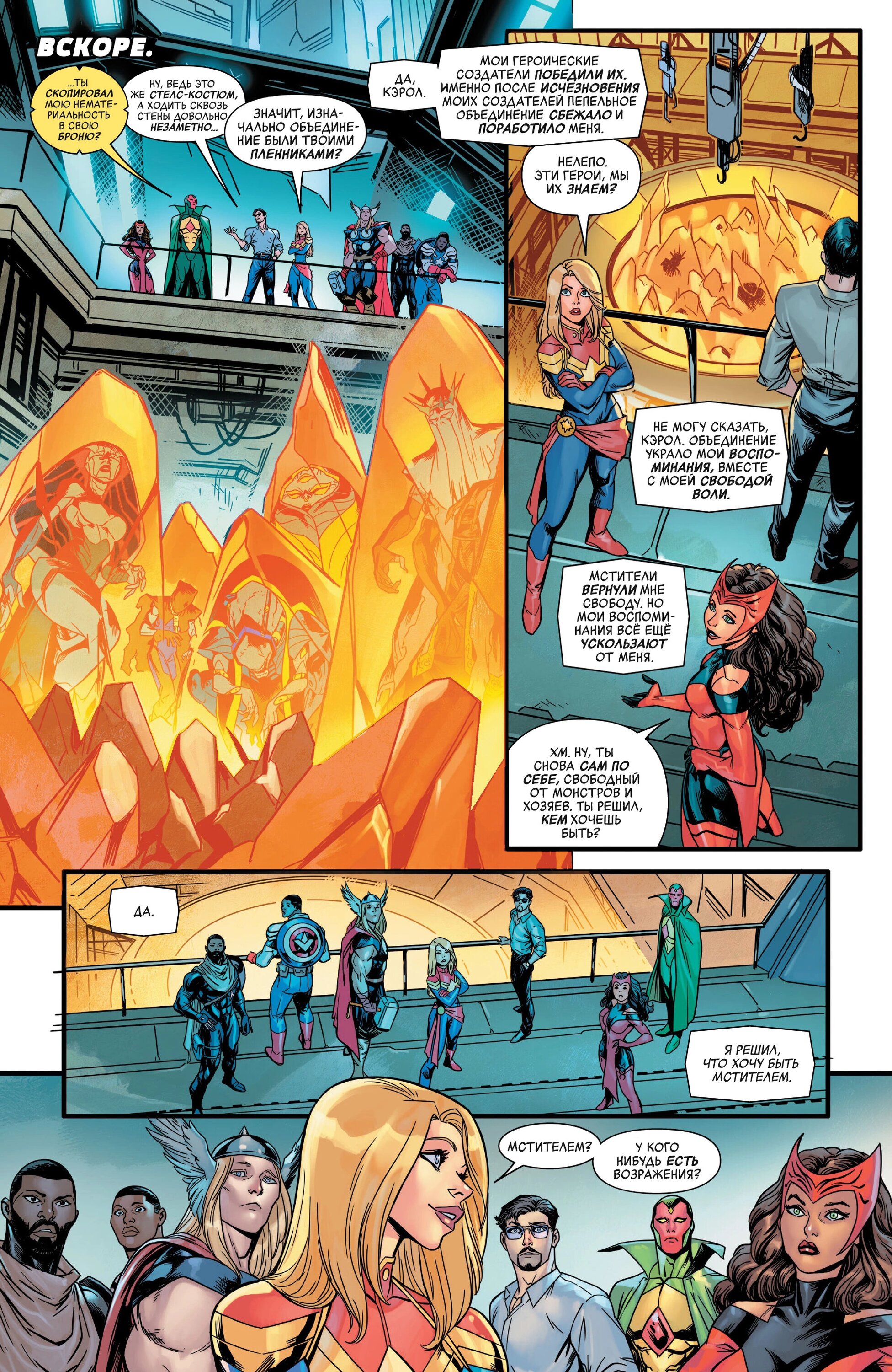 Read Avengers Vol 9 Мстители том 9 Manga Online