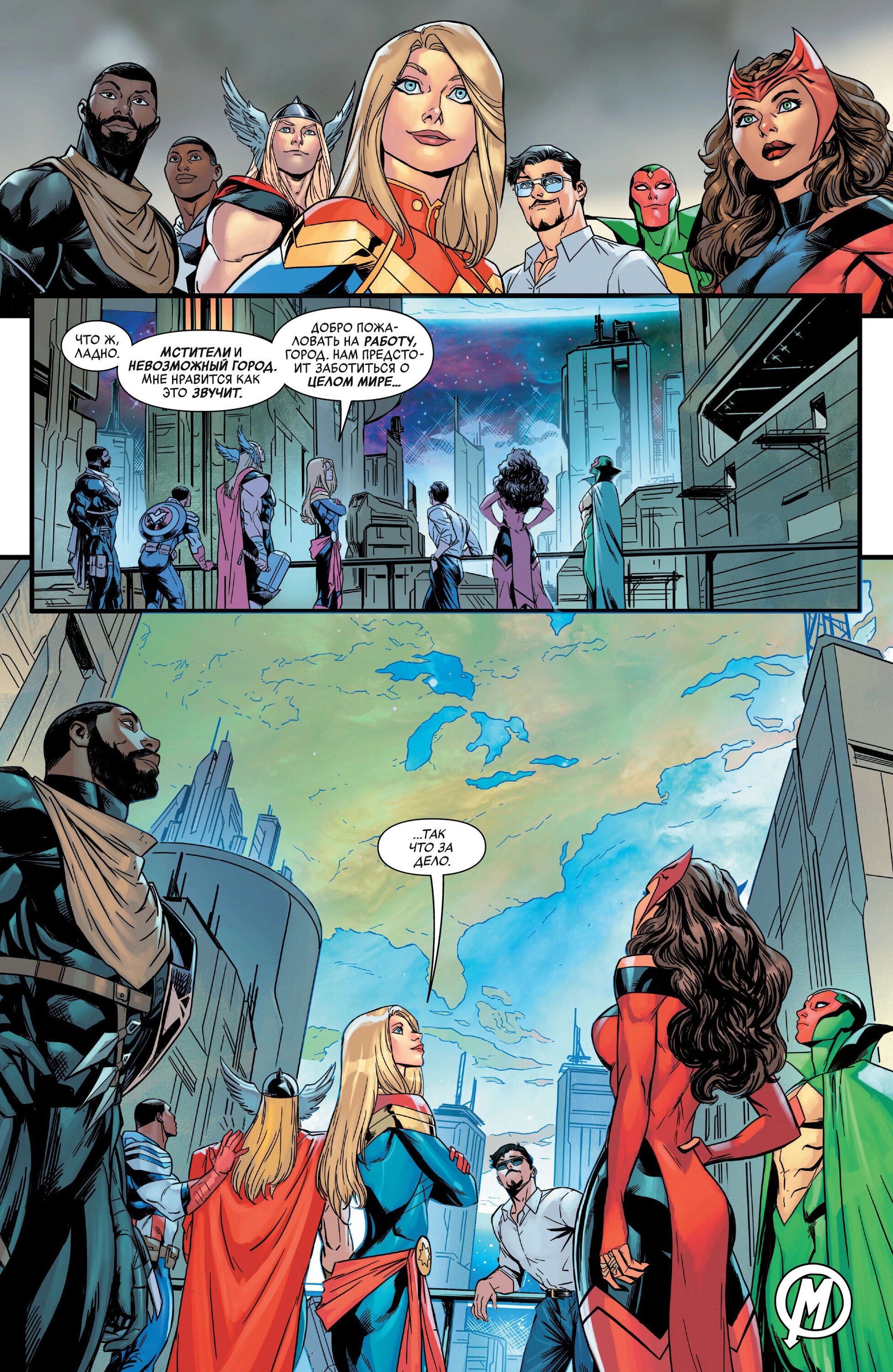 Read Avengers Vol 9 Мстители том 9 Manga Online