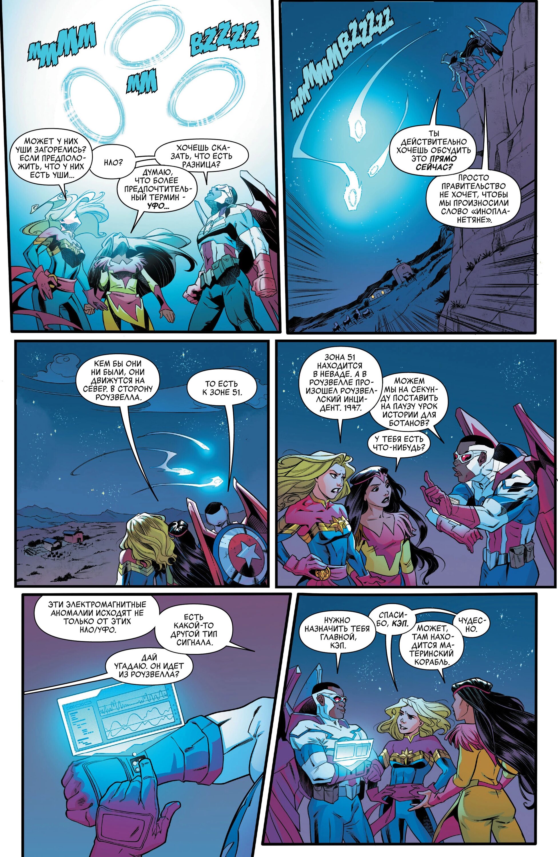 Read Avengers Vol 9 Мстители том 9 Manga Online