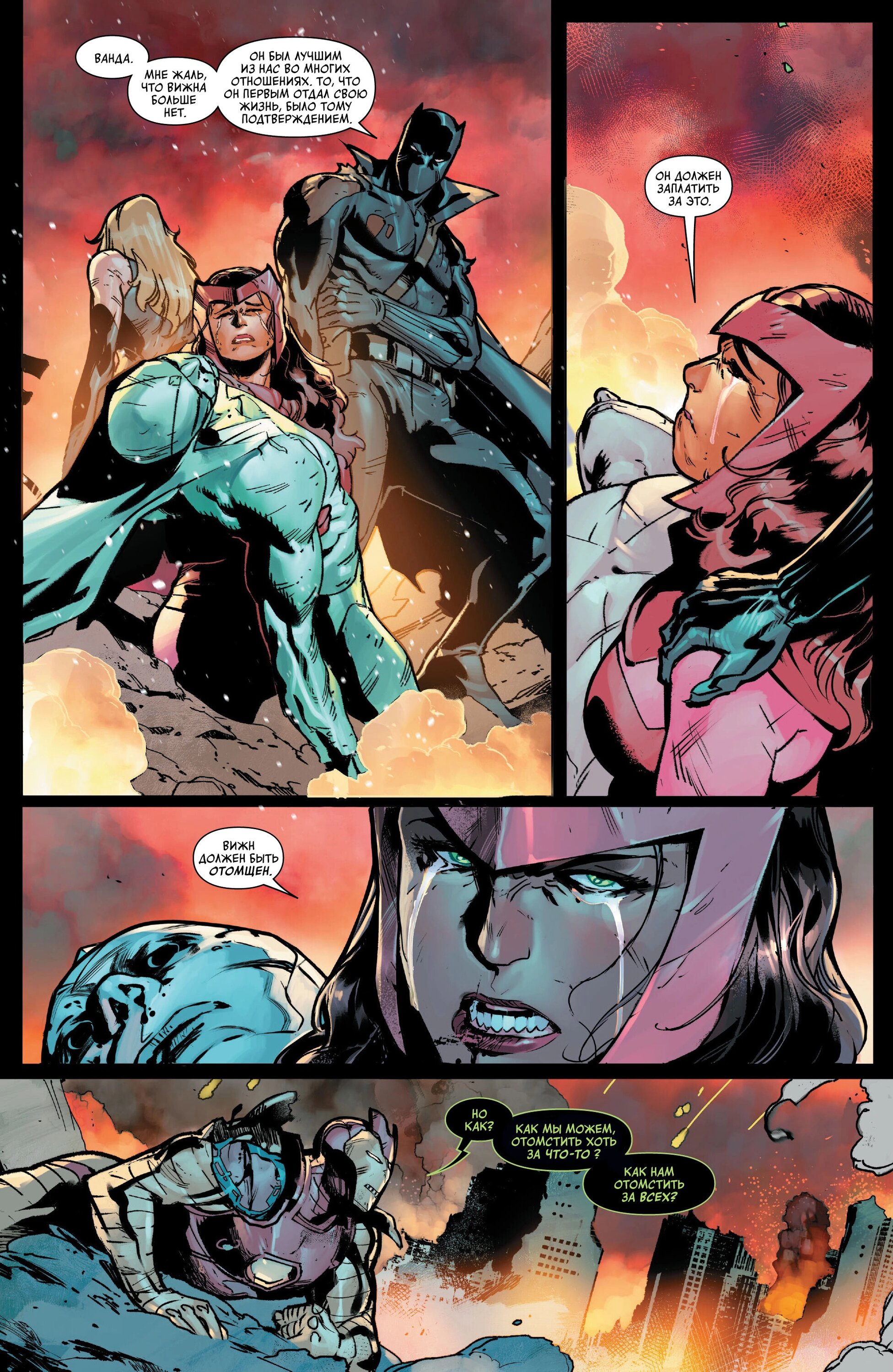 Read Avengers Vol 9 Мстители том 9 Manga Online