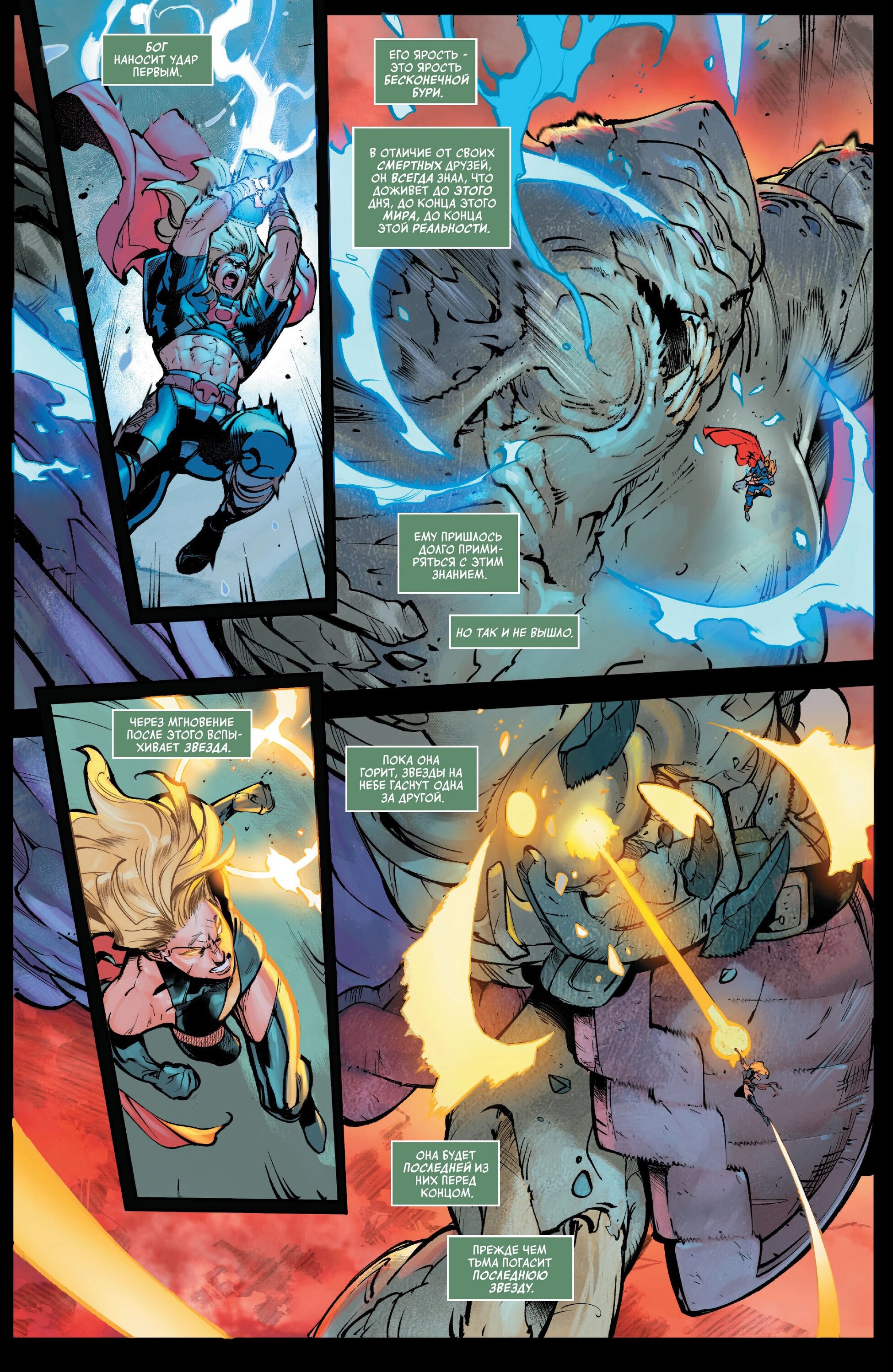Read Avengers Vol 9 Мстители том 9 Manga Online