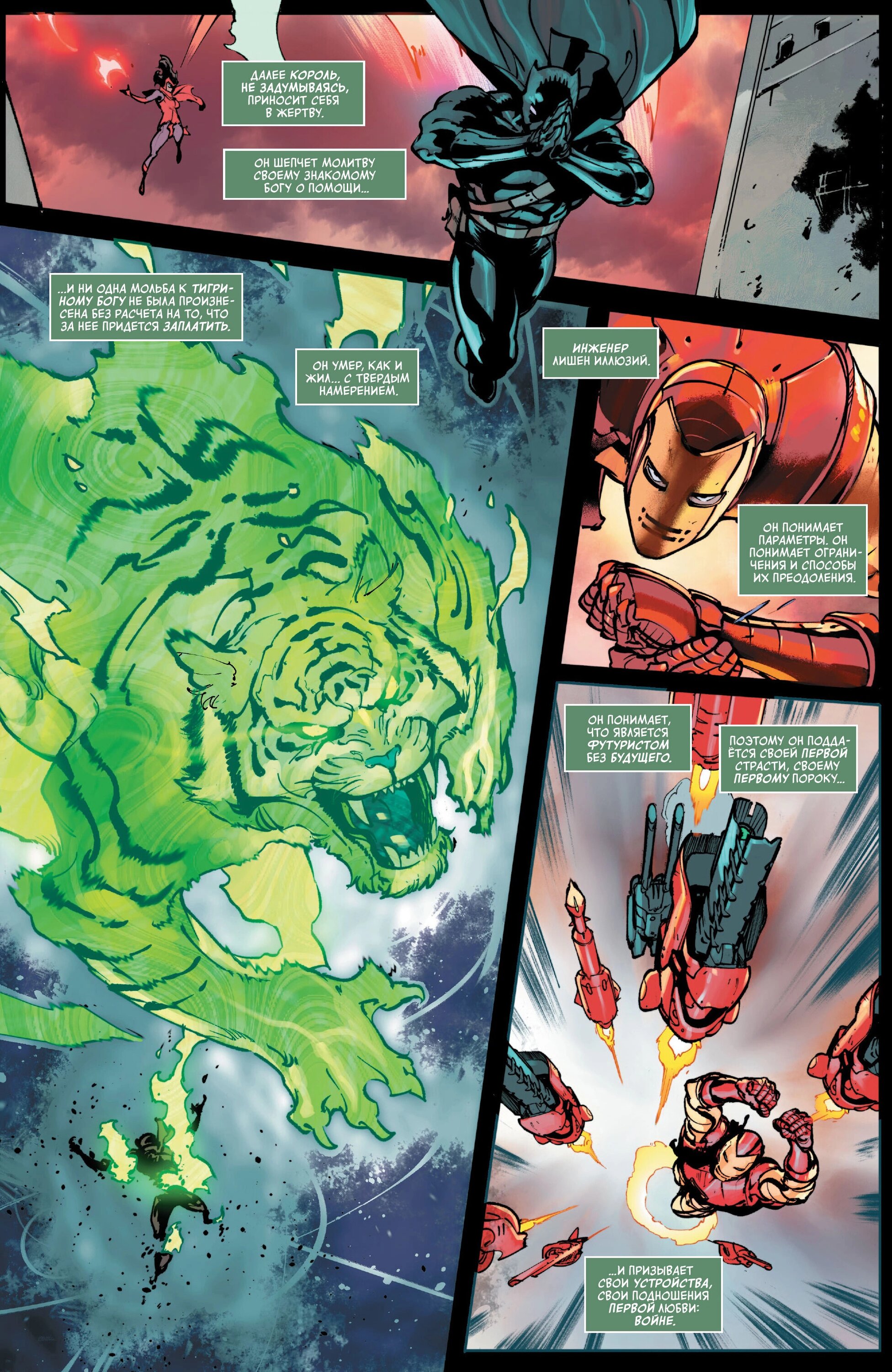 Read Avengers Vol 9 Мстители том 9 Manga Online