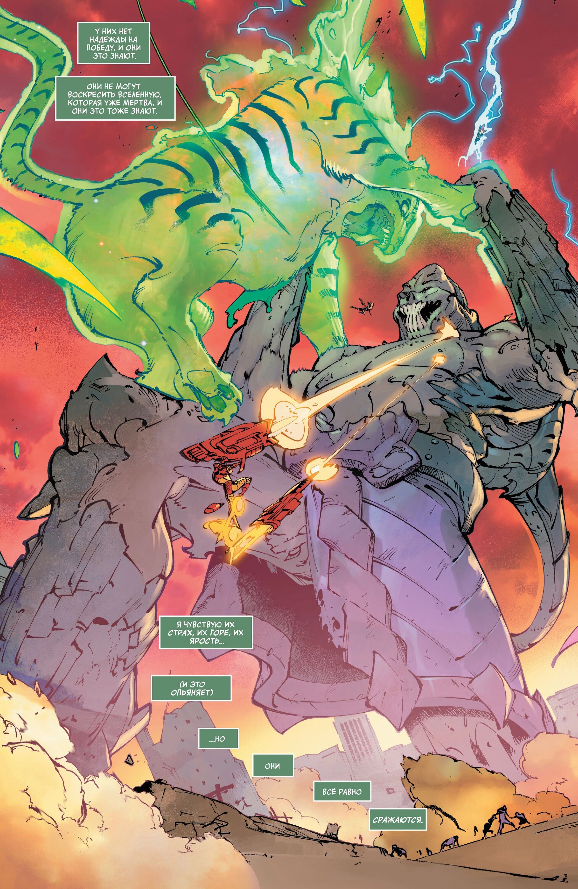 Read Avengers Vol 9 Мстители том 9 Manga Online