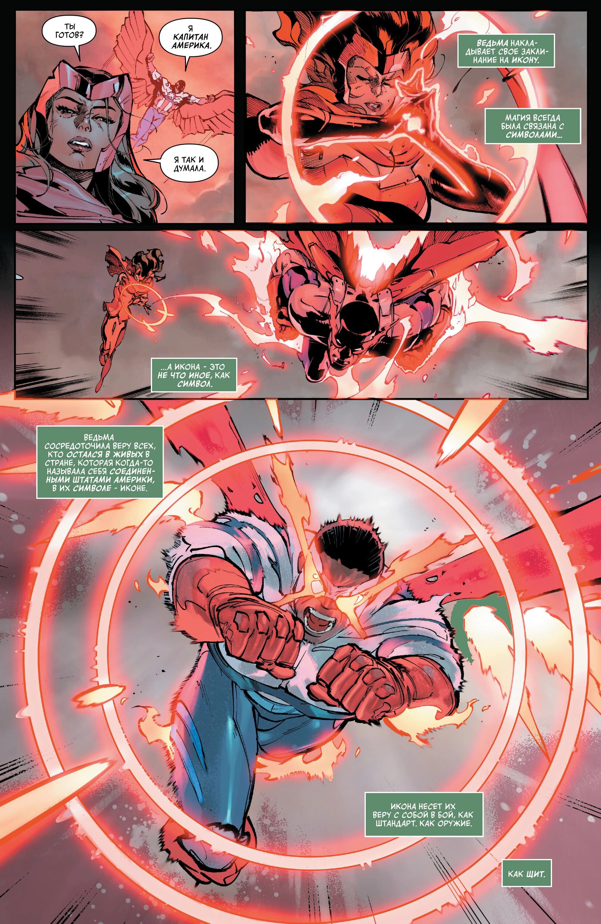 Read Avengers Vol 9 Мстители том 9 Manga Online