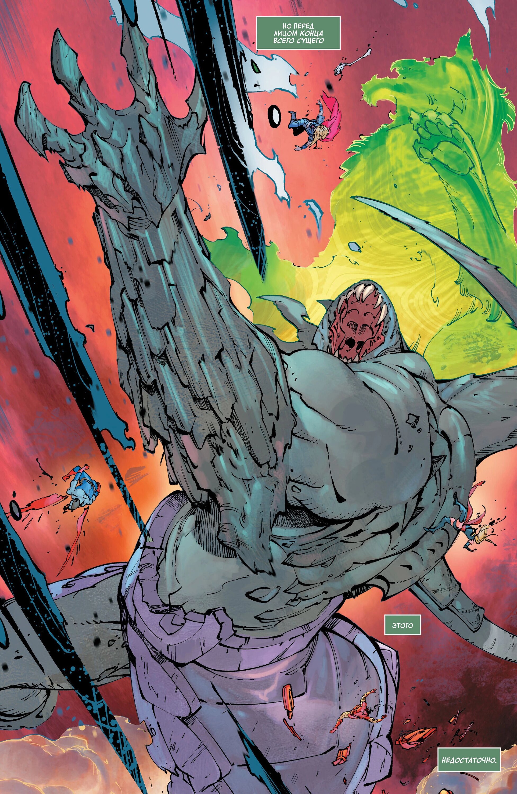 Read Avengers Vol 9 Мстители том 9 Manga Online