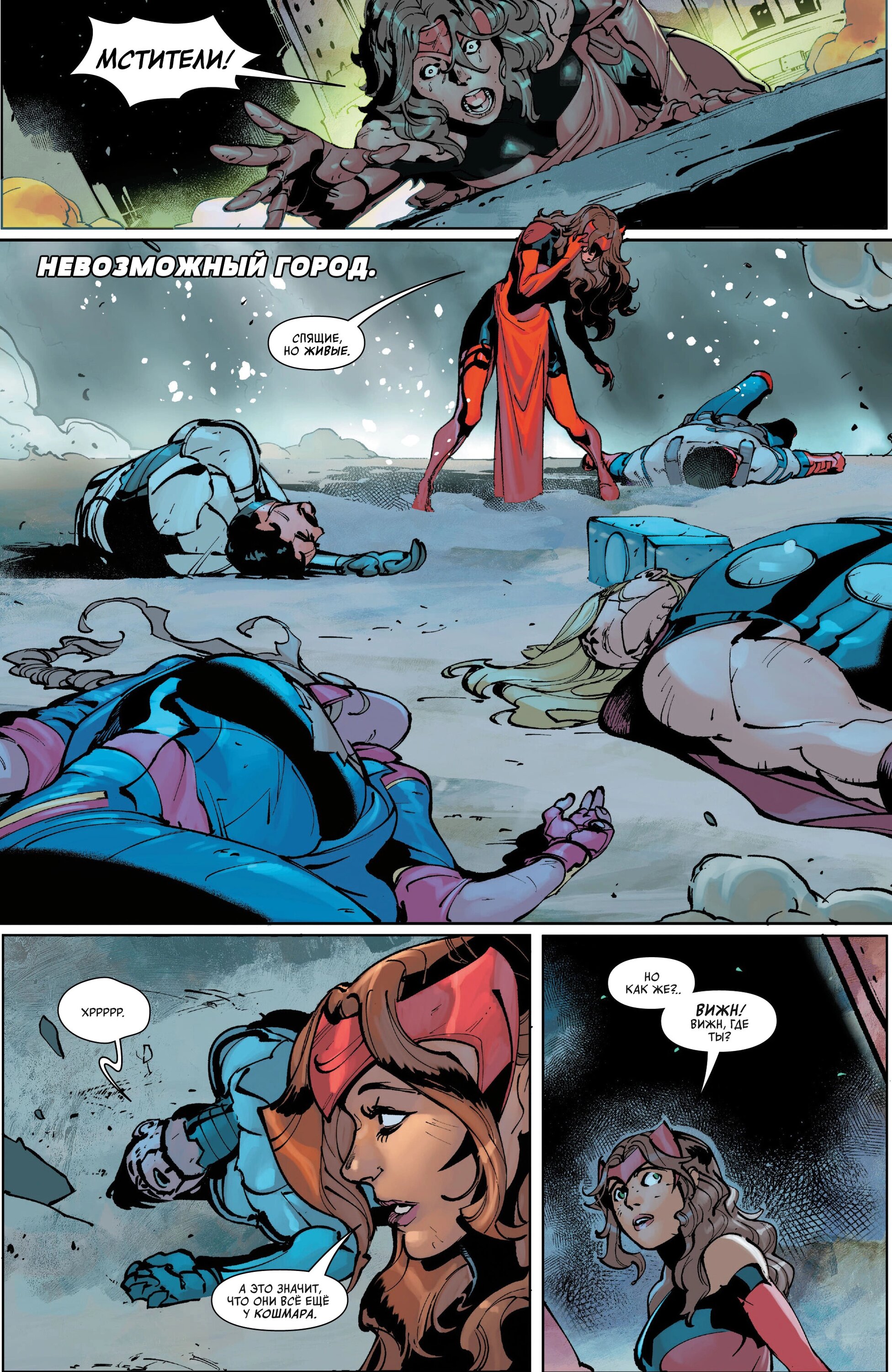 Read Avengers Vol 9 Мстители том 9 Manga Online