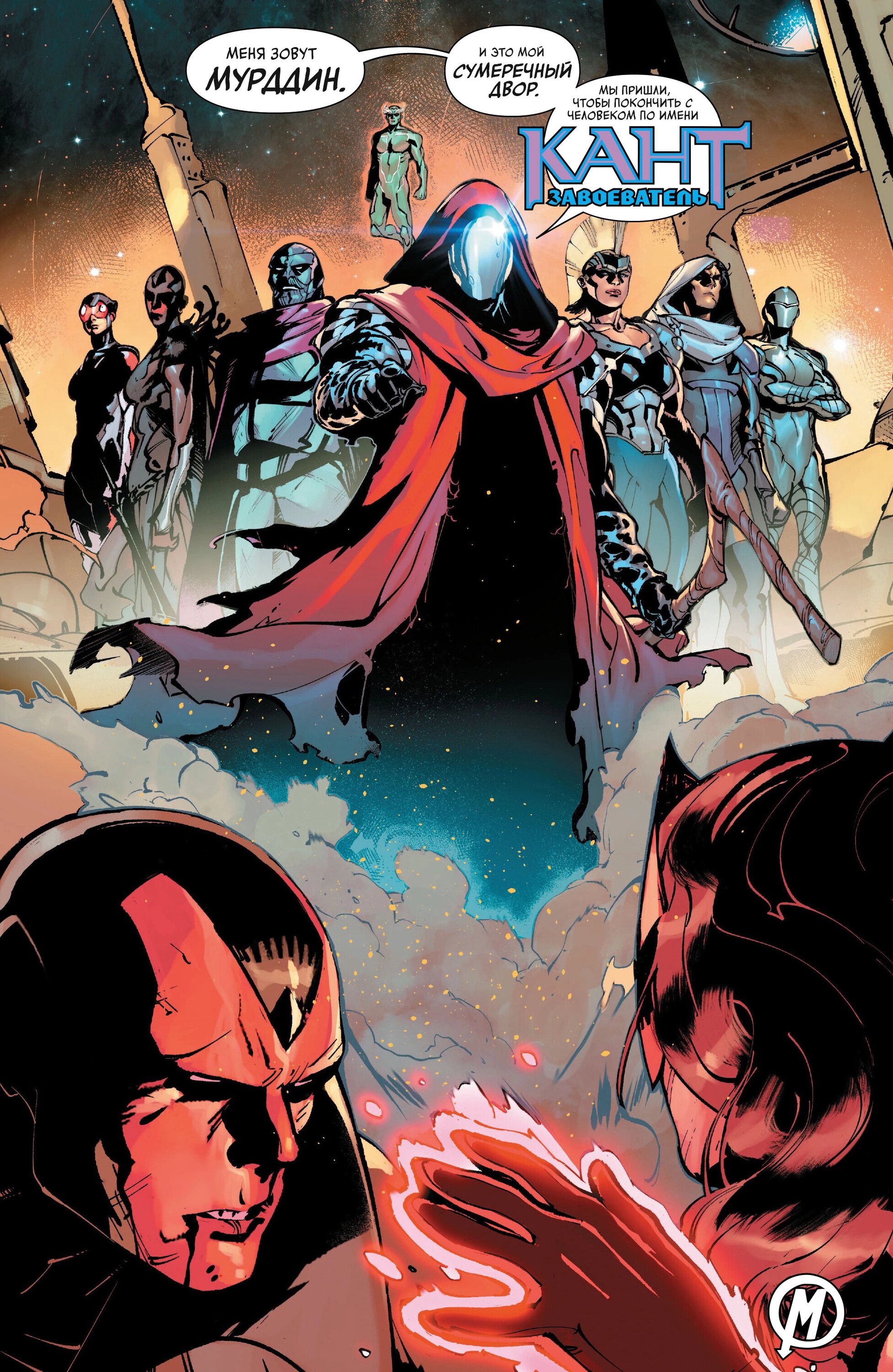 Read Avengers Vol 9 Мстители том 9 Manga Online