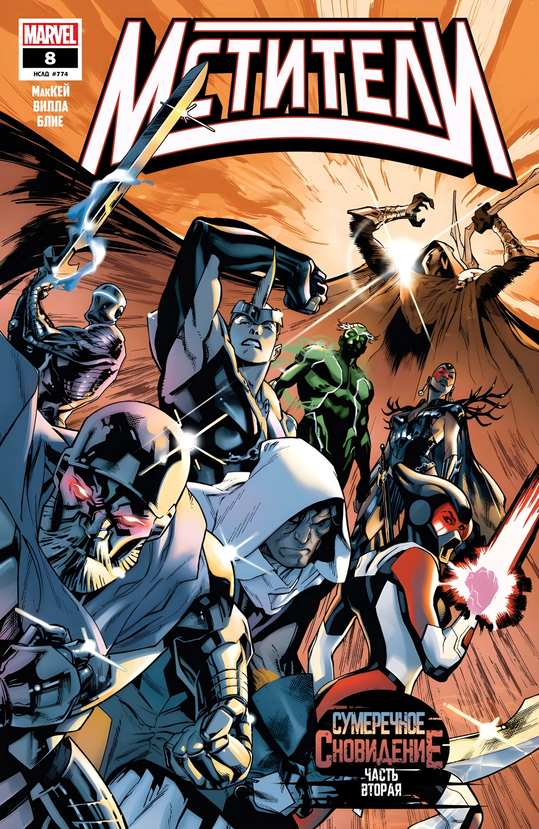 Read Avengers Vol 9 Мстители том 9 Manga Online