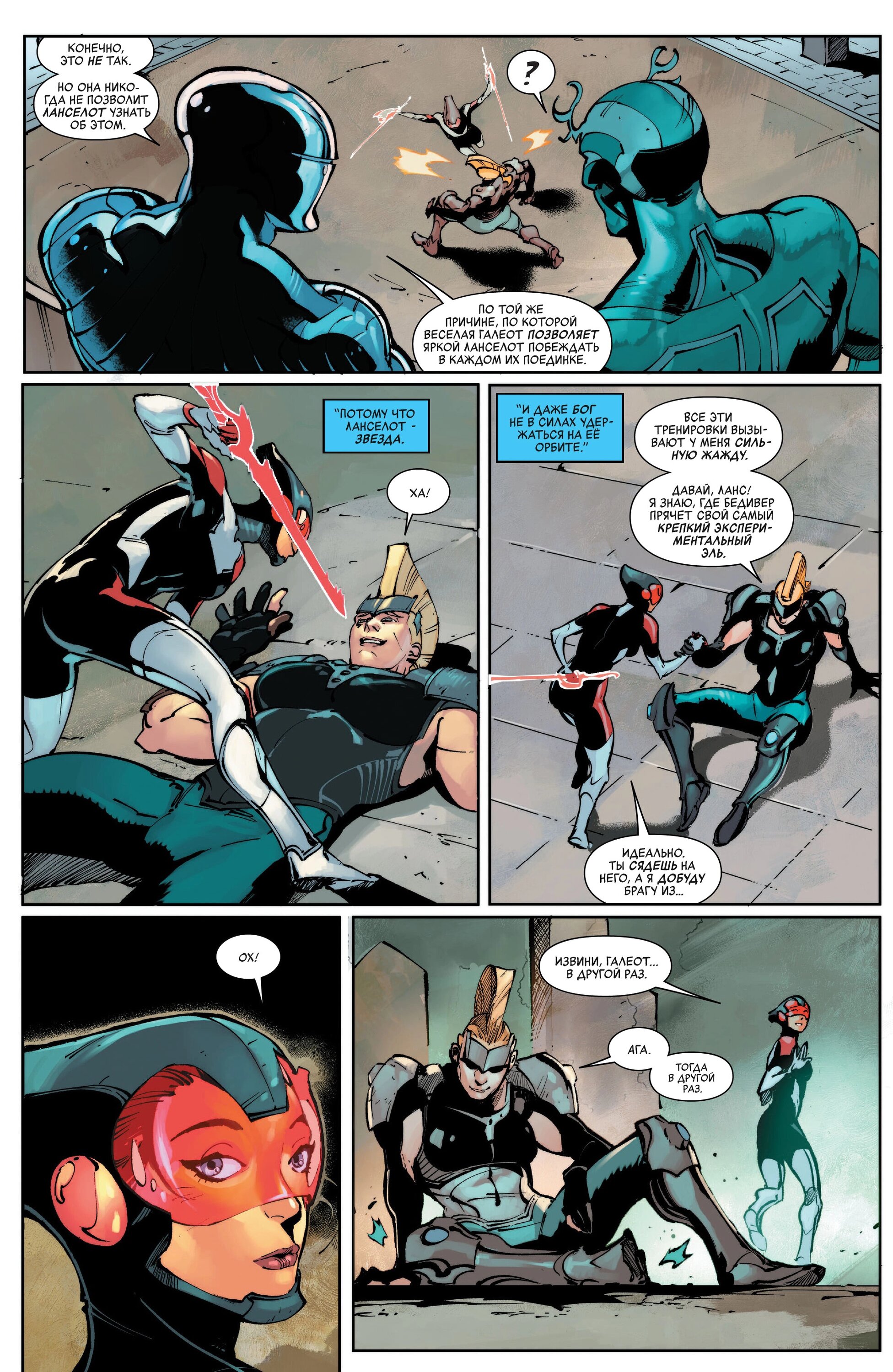 Read Avengers Vol 9 Мстители том 9 Manga Online