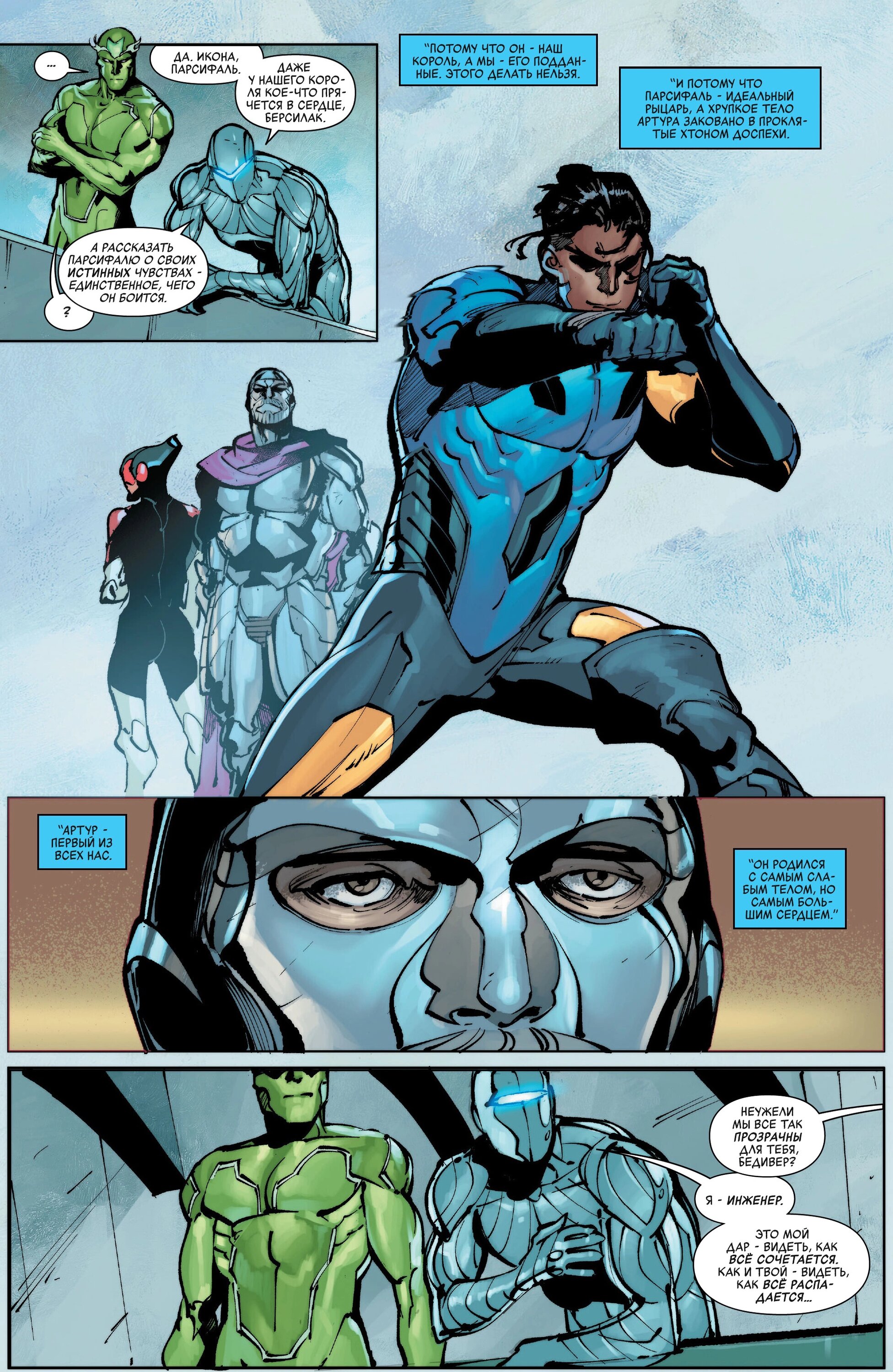 Read Avengers Vol 9 Мстители том 9 Manga Online