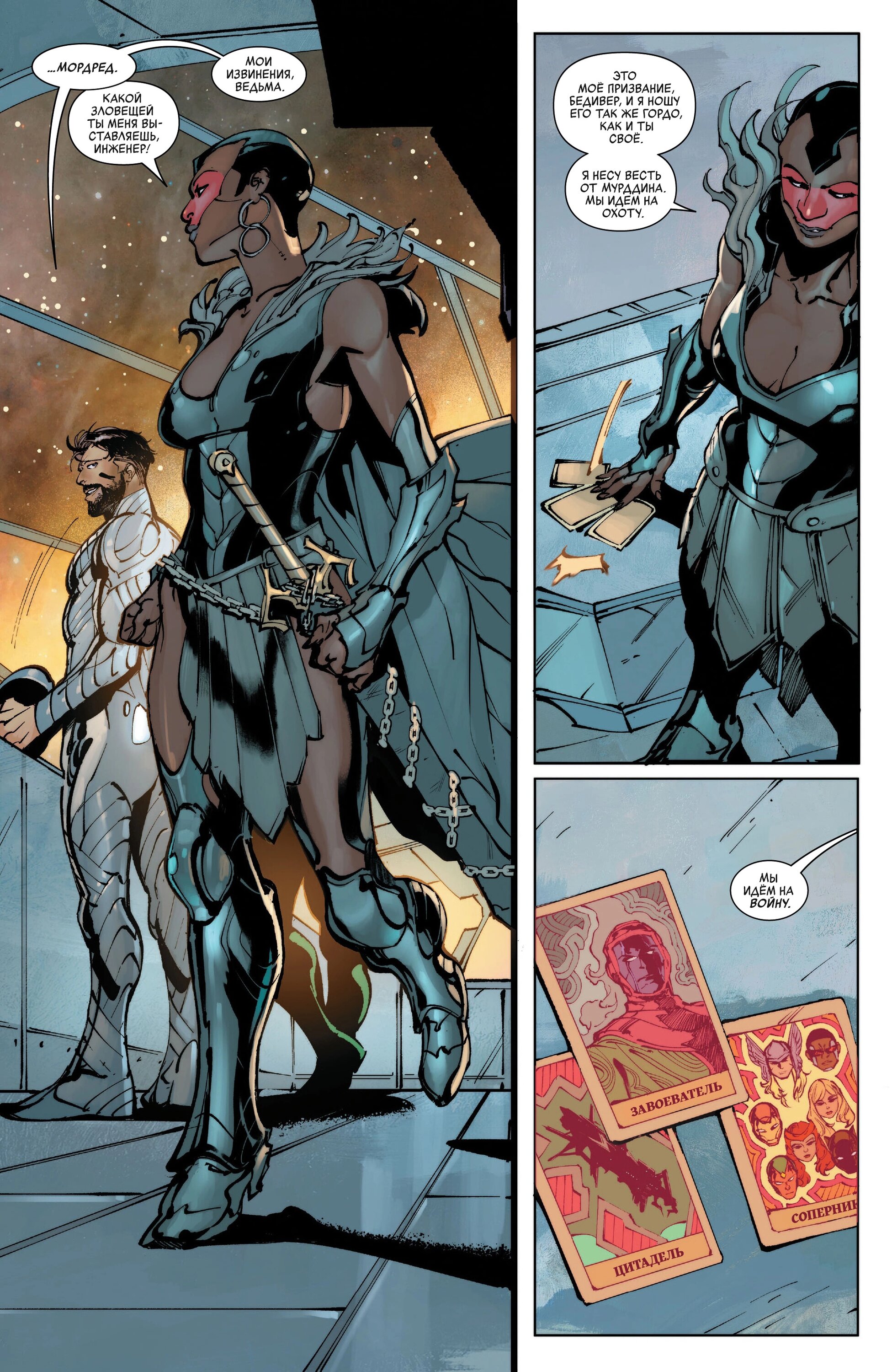 Read Avengers Vol 9 Мстители том 9 Manga Online