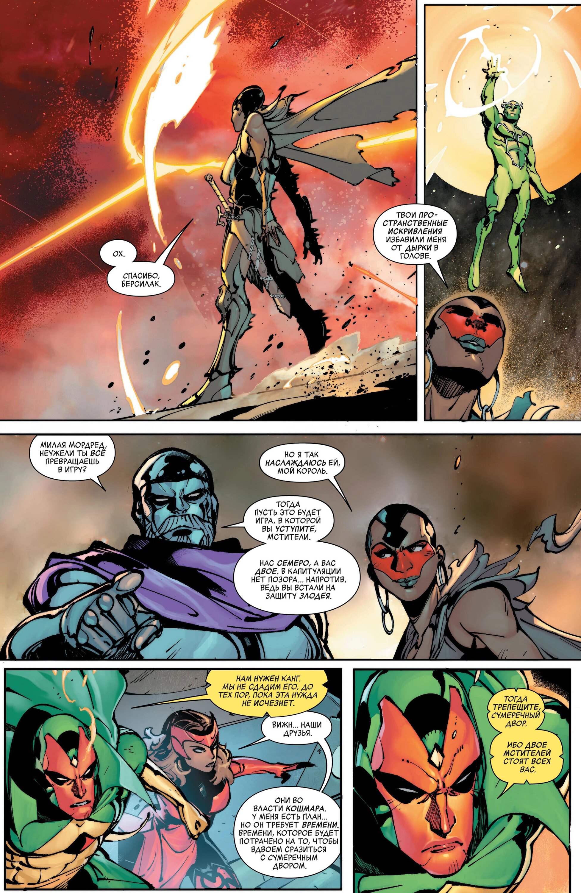 Read Avengers Vol 9 Мстители том 9 Manga Online