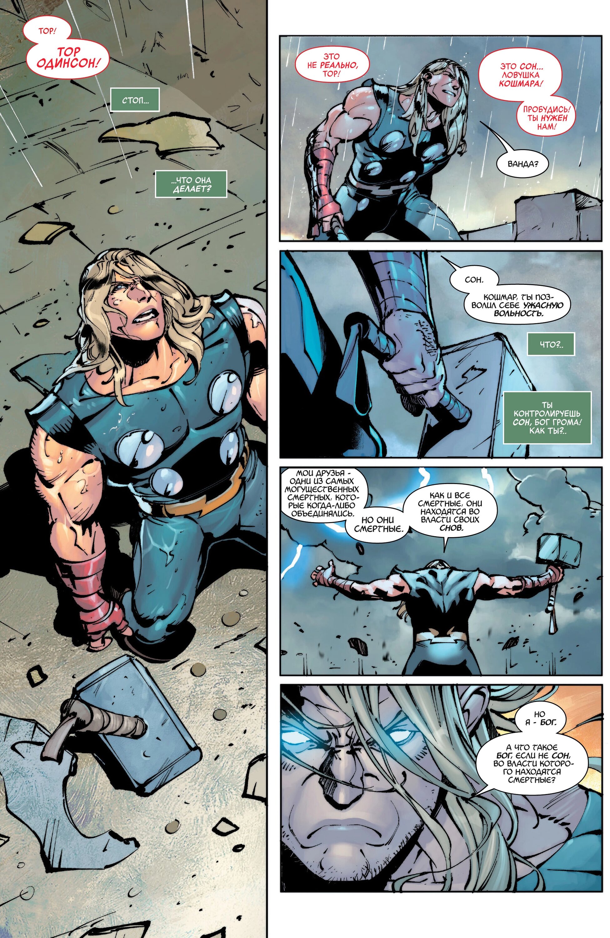 Read Avengers Vol 9 Мстители том 9 Manga Online