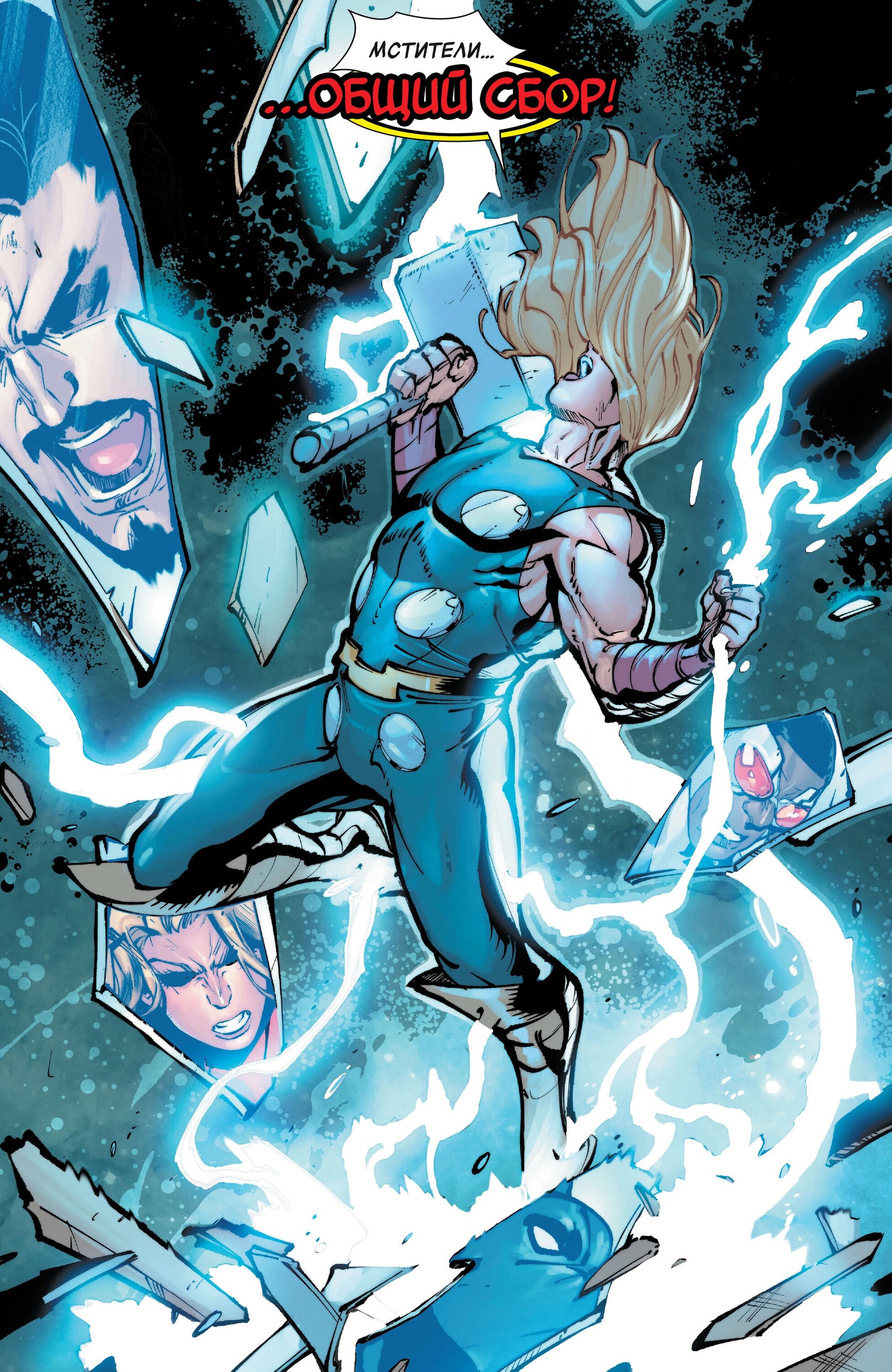 Read Avengers Vol 9 Мстители том 9 Manga Online