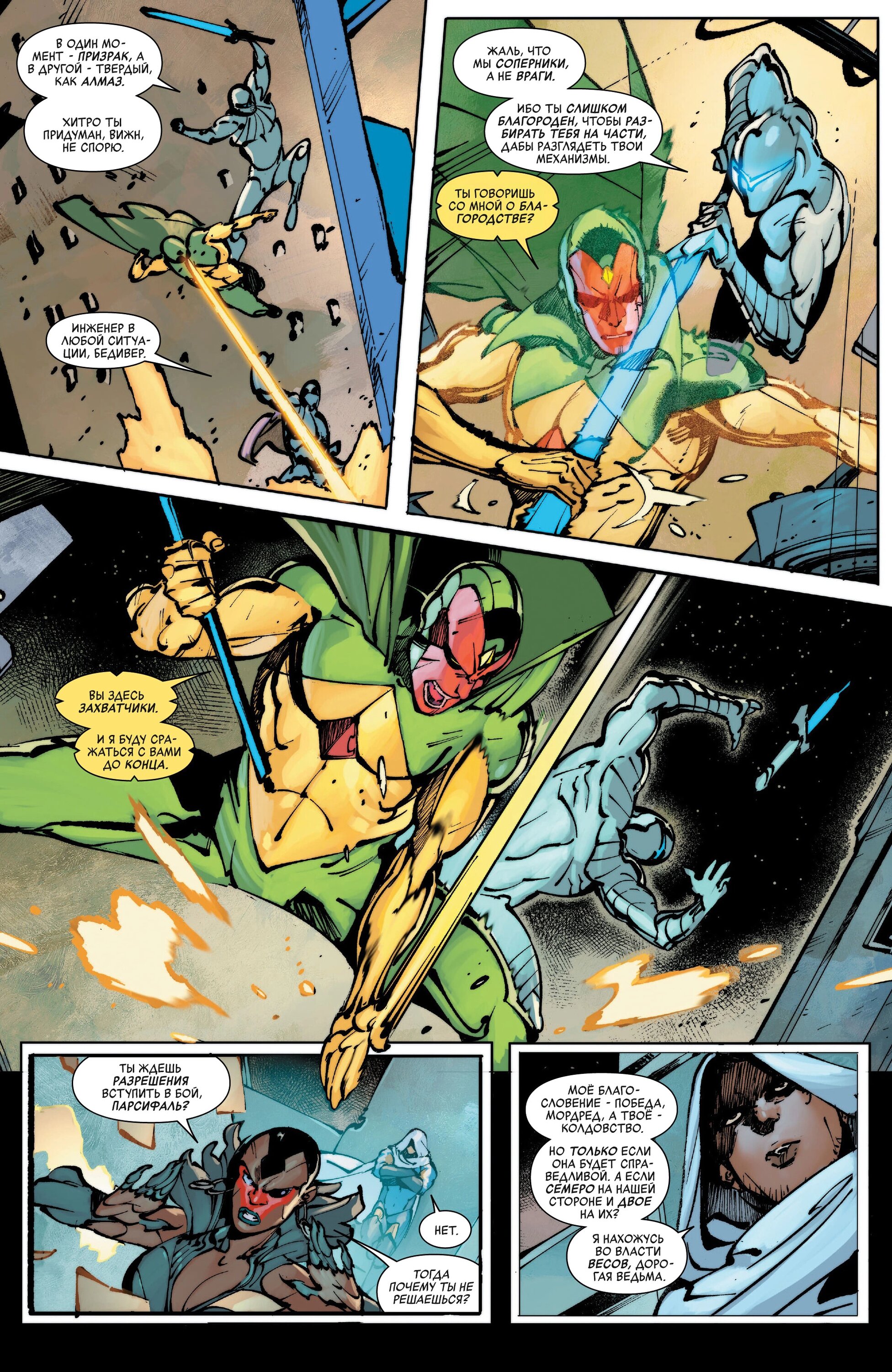 Read Avengers Vol 9 Мстители том 9 Manga Online