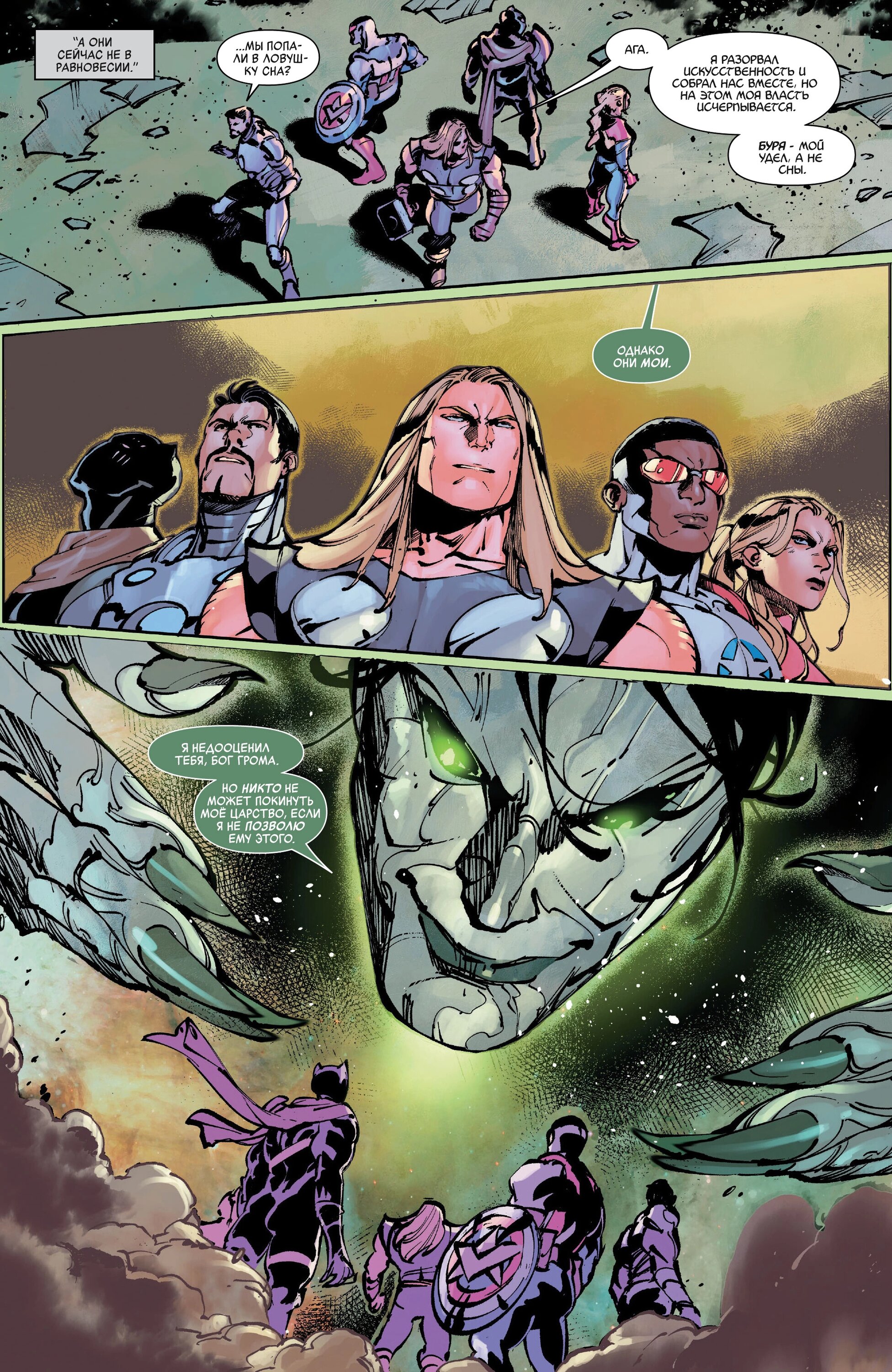 Read Avengers Vol 9 Мстители том 9 Manga Online