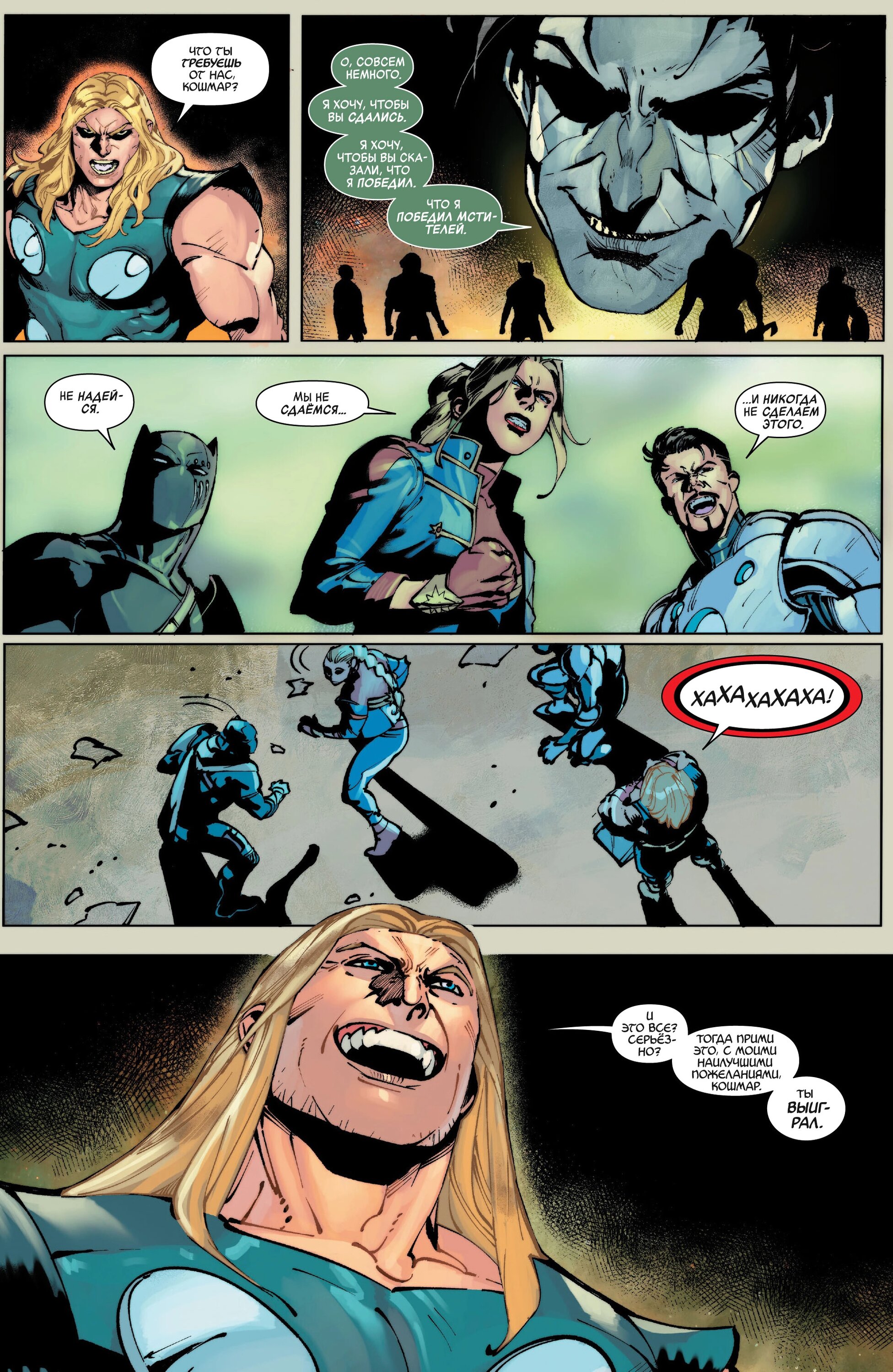Read Avengers Vol 9 Мстители том 9 Manga Online
