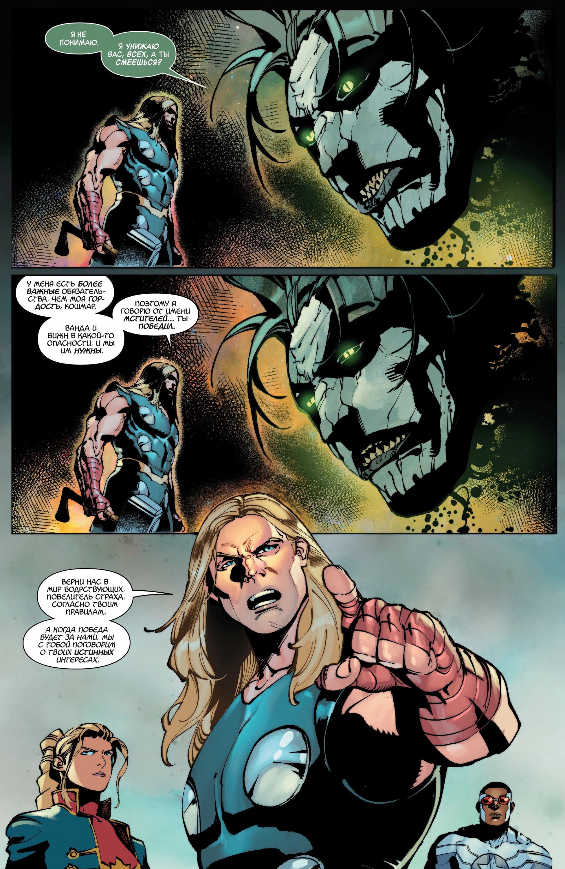 Read Avengers Vol 9 Мстители том 9 Manga Online