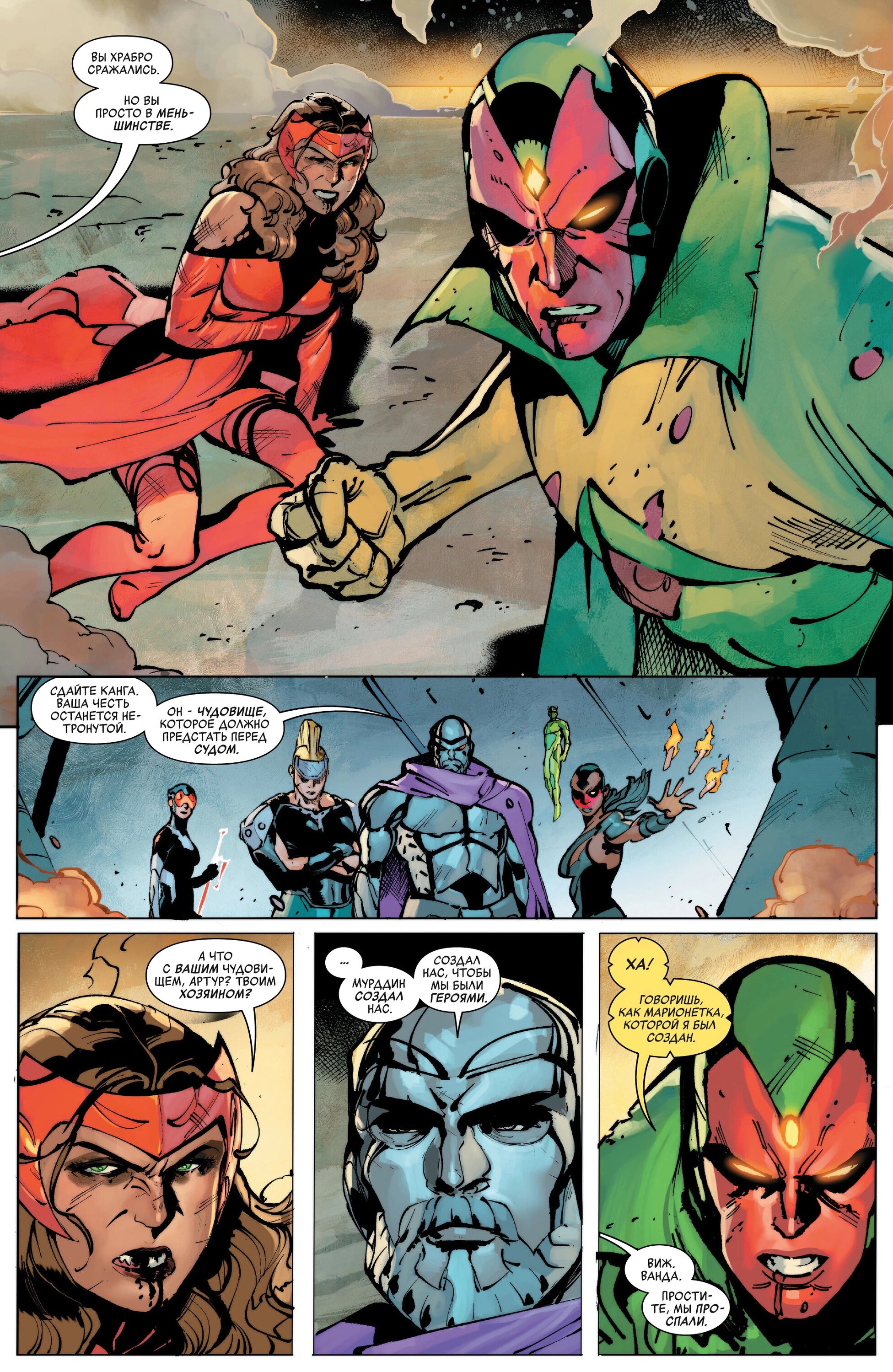 Read Avengers Vol 9 Мстители том 9 Manga Online