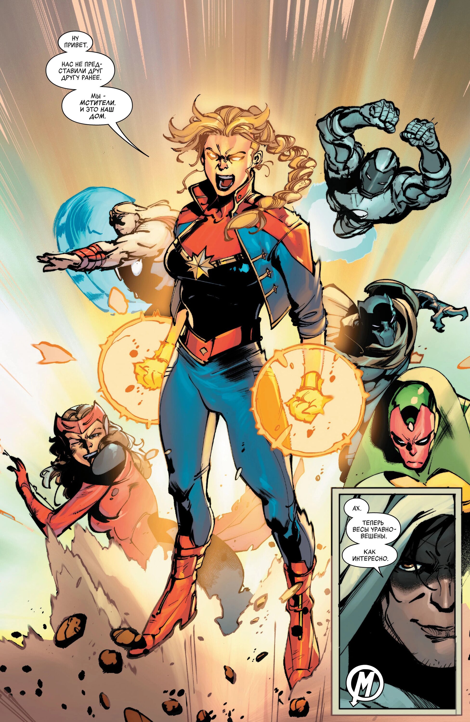 Read Avengers Vol 9 Мстители том 9 Manga Online