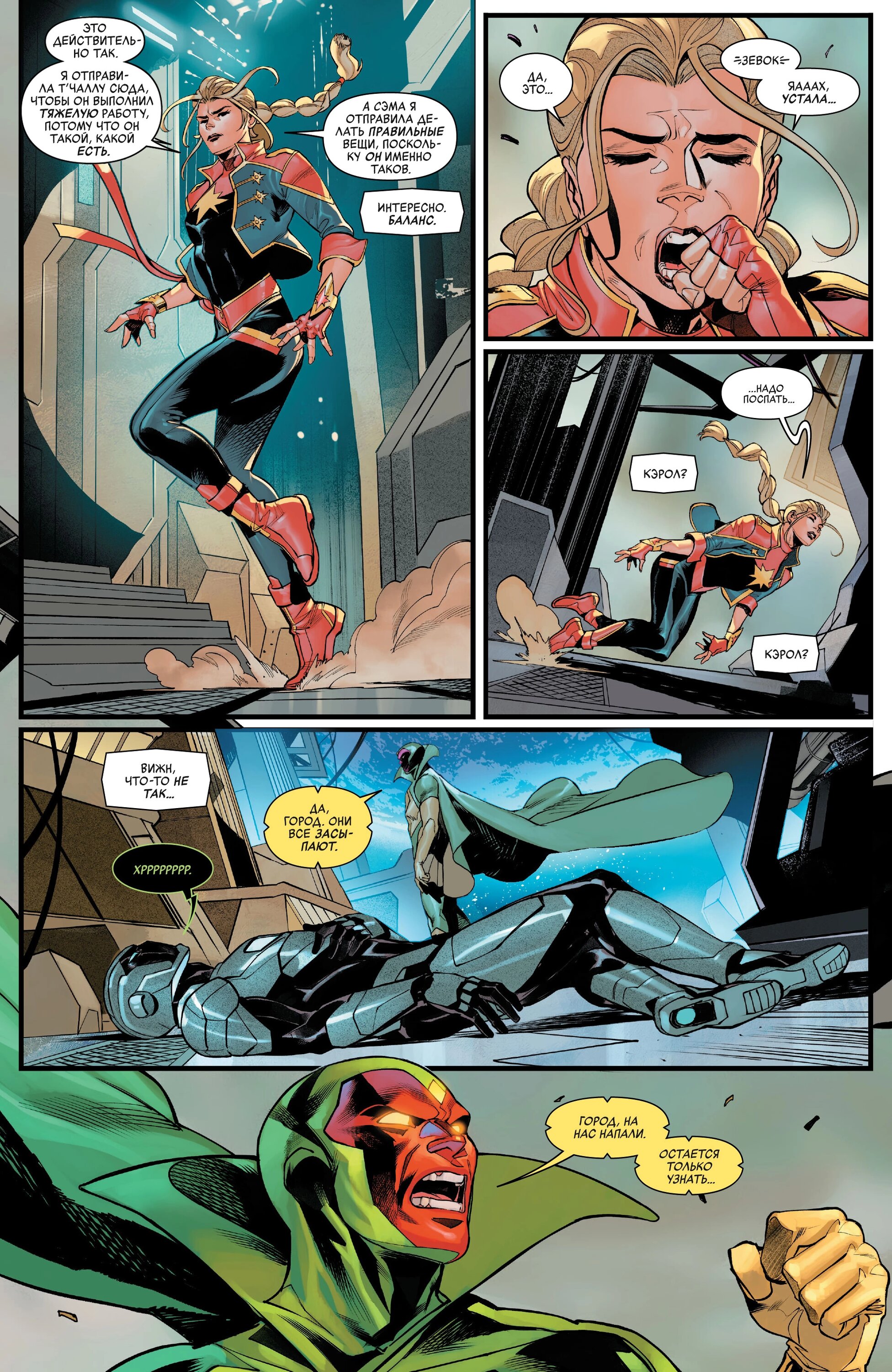 Read Avengers Vol 9 Мстители том 9 Manga Online