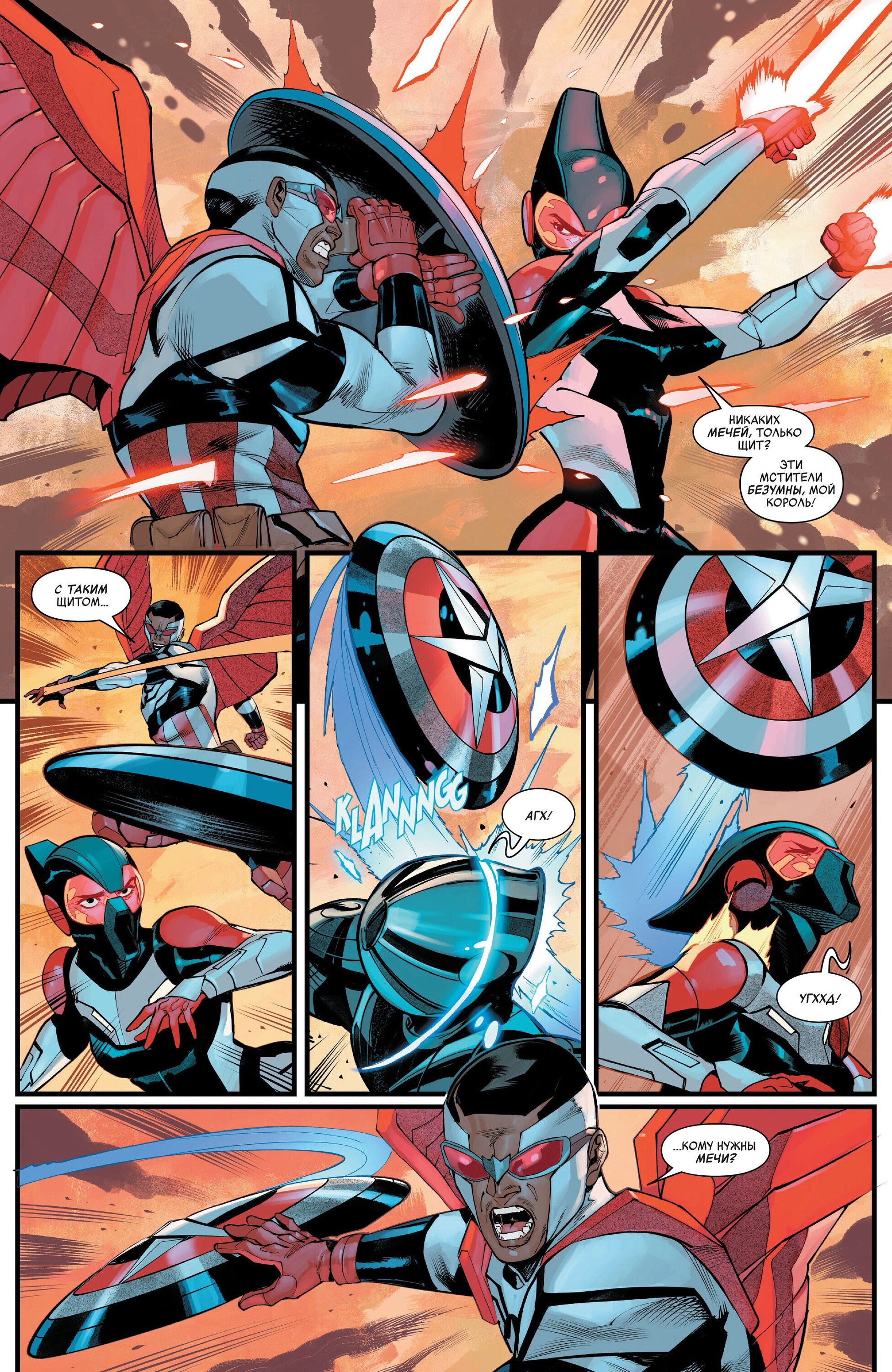 Read Avengers Vol 9 Мстители том 9 Manga Online