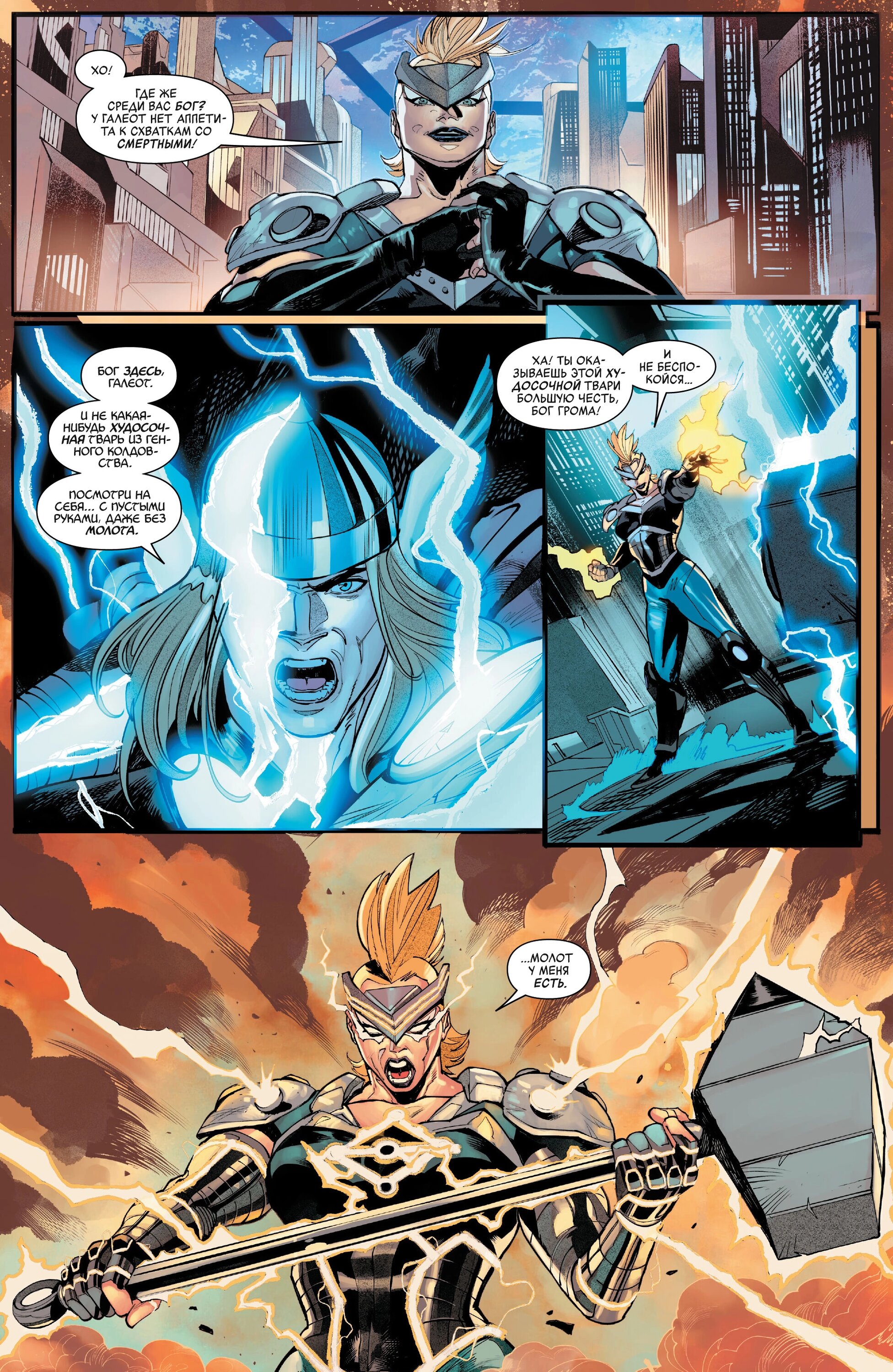 Read Avengers Vol 9 Мстители том 9 Manga Online