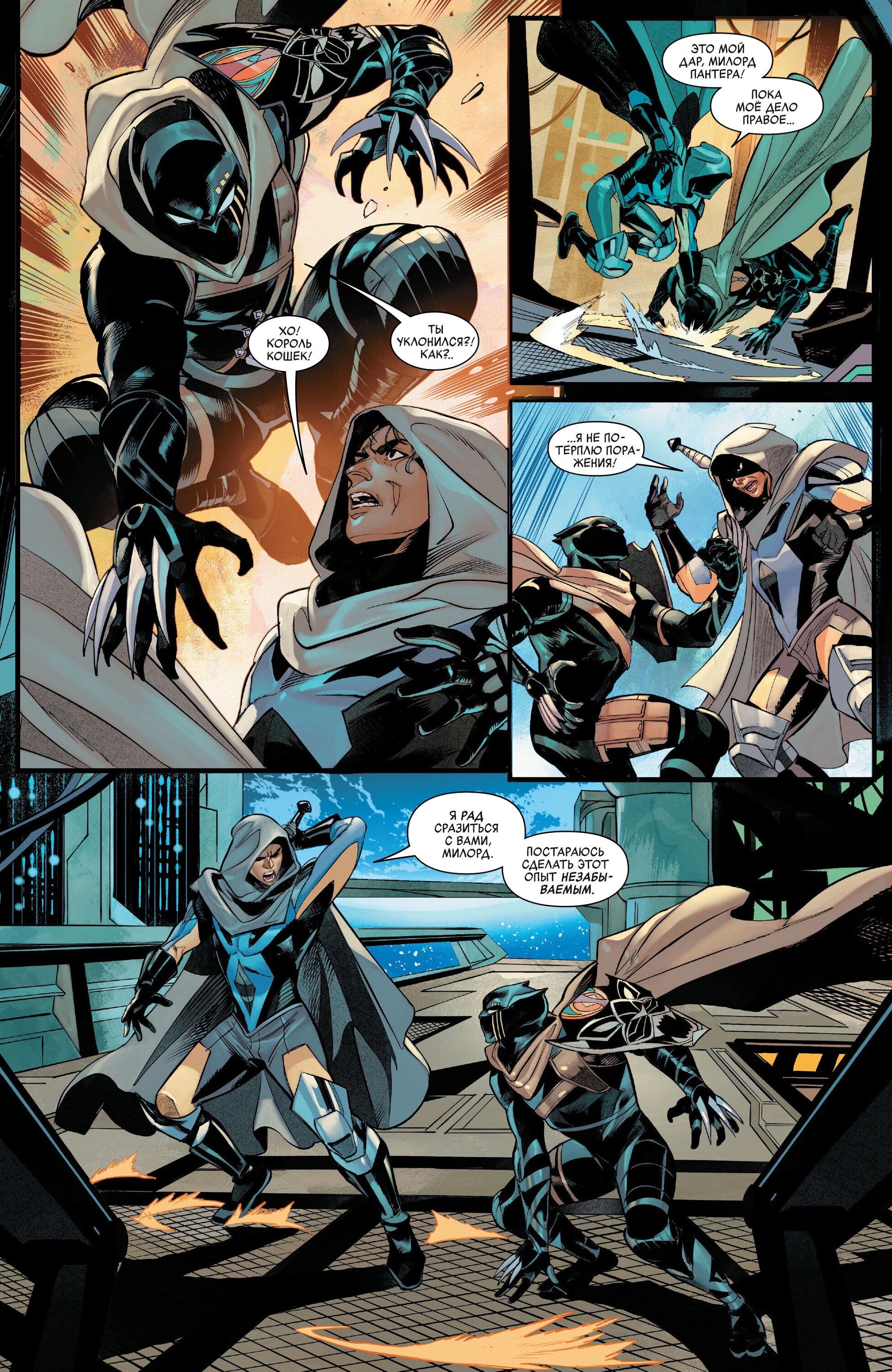 Read Avengers Vol 9 Мстители том 9 Manga Online