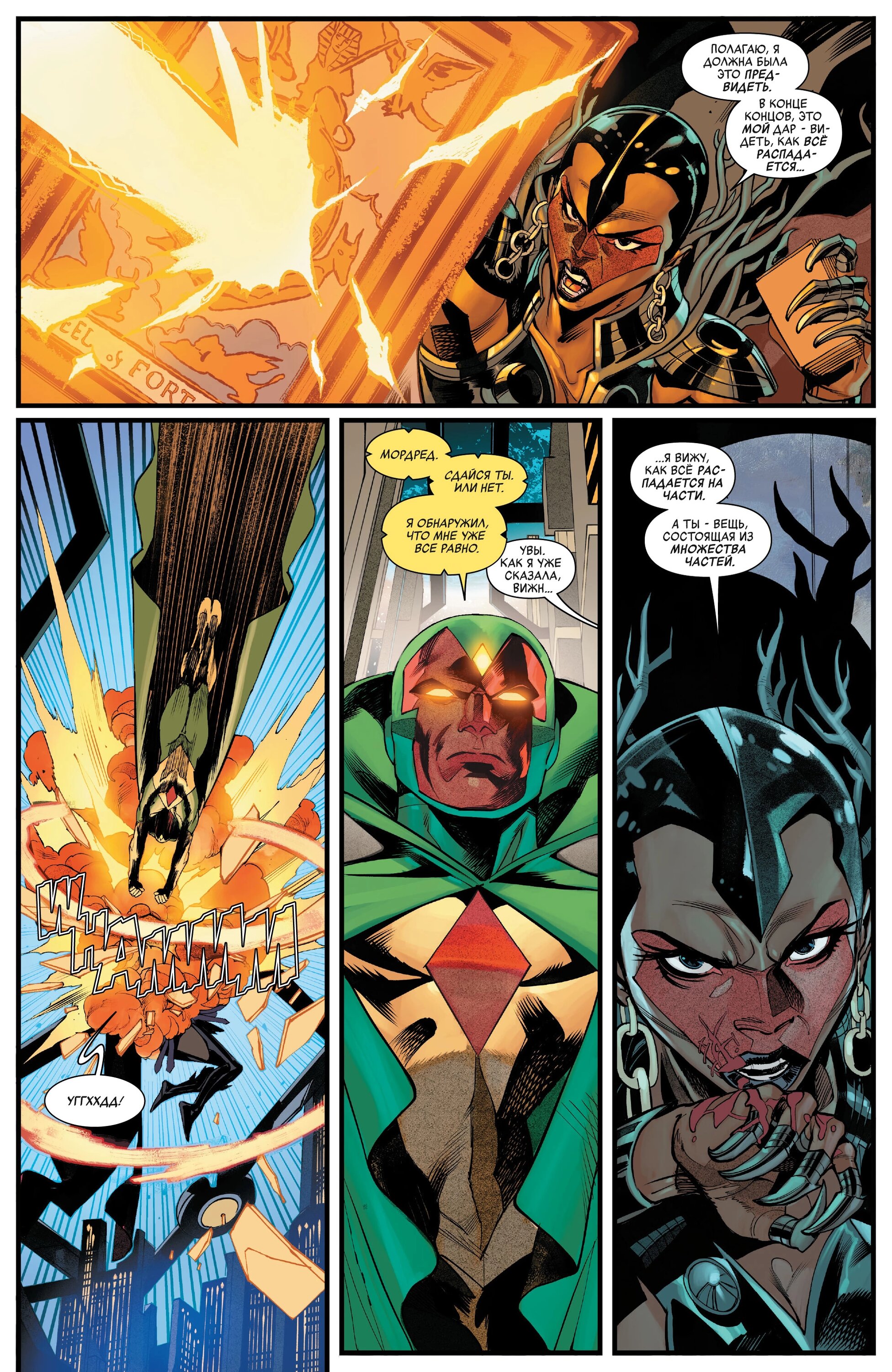 Read Avengers Vol 9 Мстители том 9 Manga Online