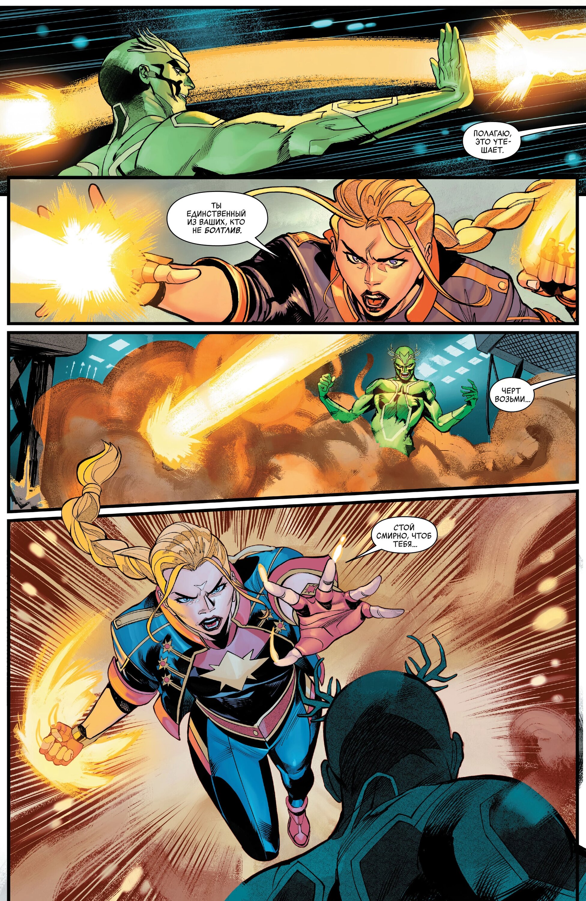 Read Avengers Vol 9 Мстители том 9 Manga Online