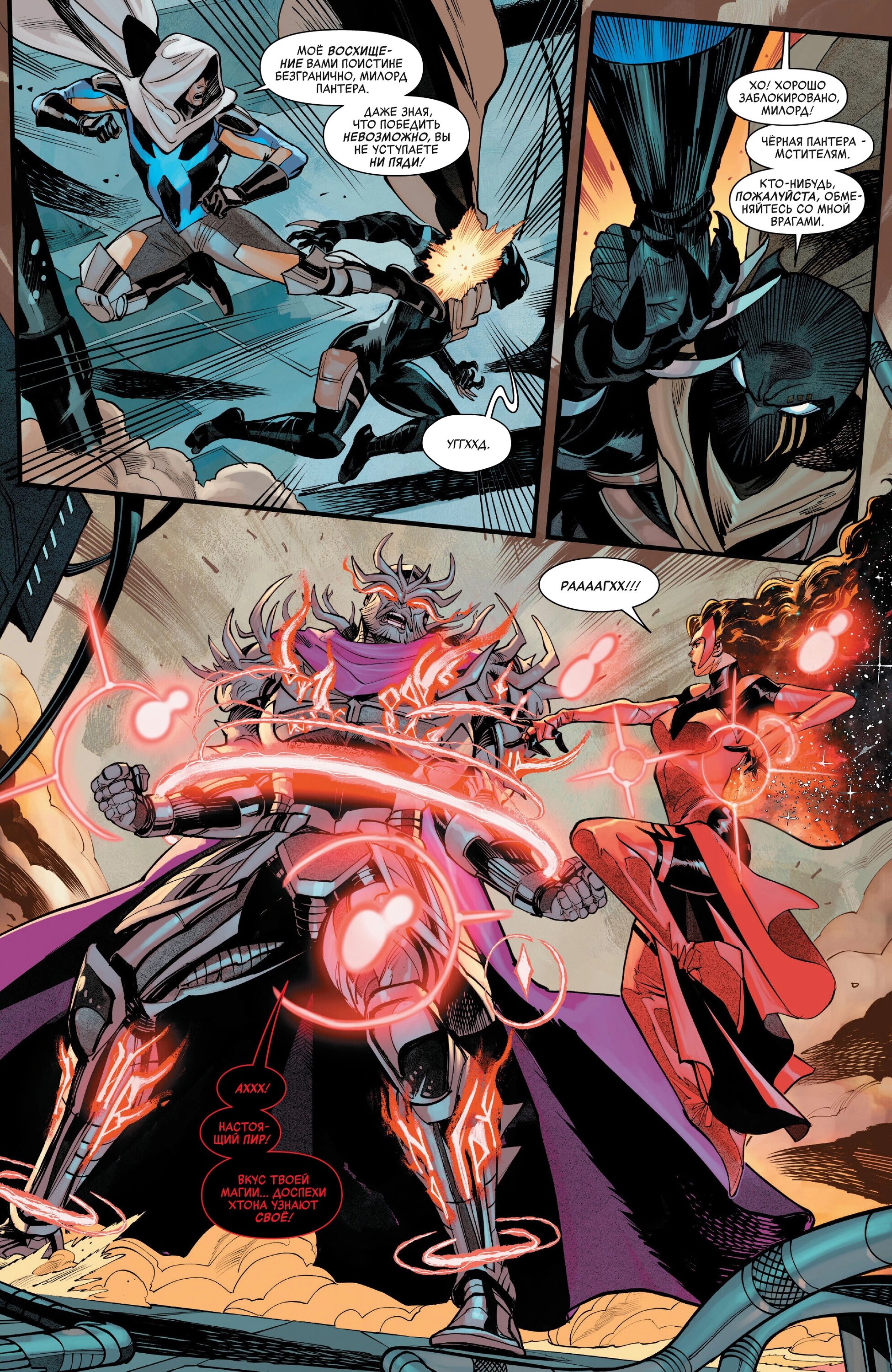 Read Avengers Vol 9 Мстители том 9 Manga Online