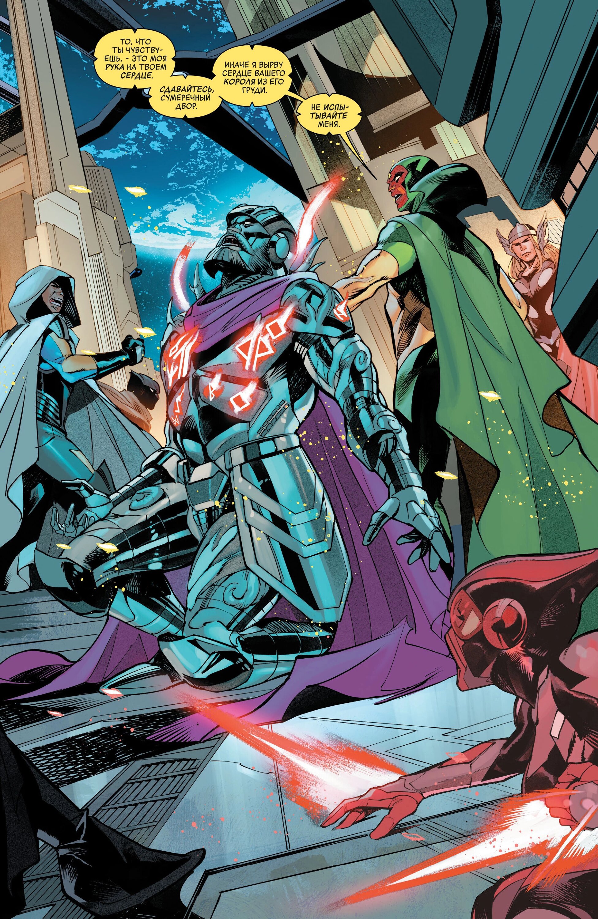 Read Avengers Vol 9 Мстители том 9 Manga Online