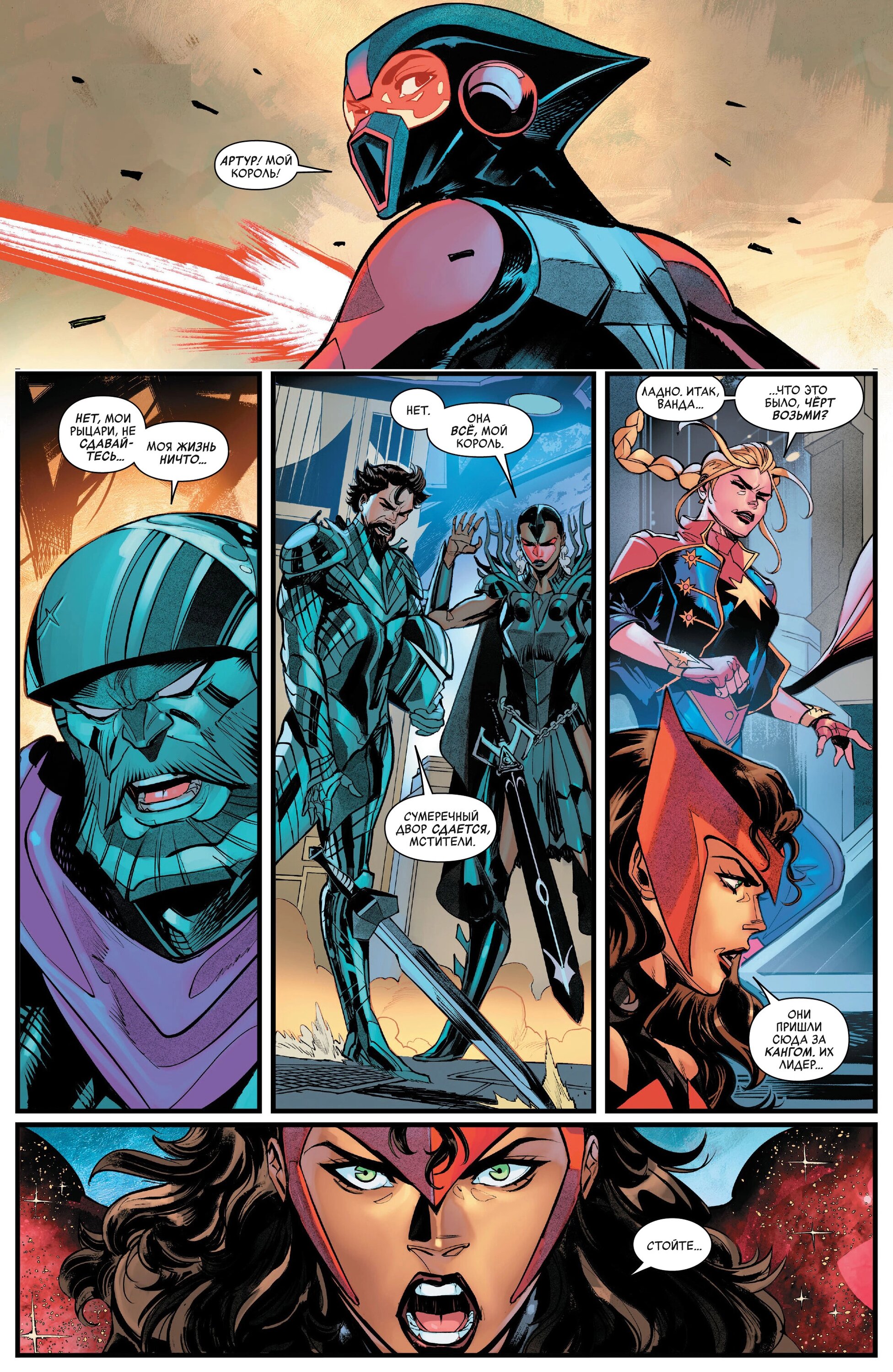 Read Avengers Vol 9 Мстители том 9 Manga Online