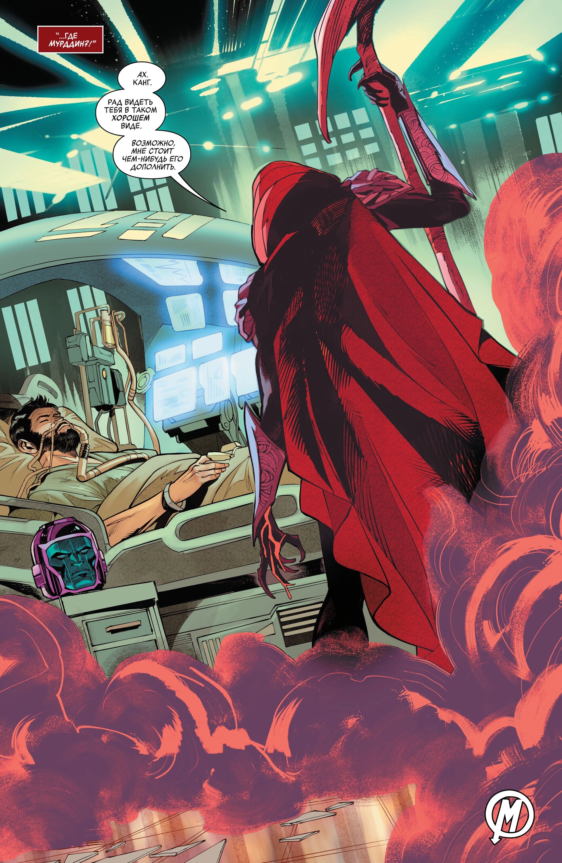 Read Avengers Vol 9 Мстители том 9 Manga Online