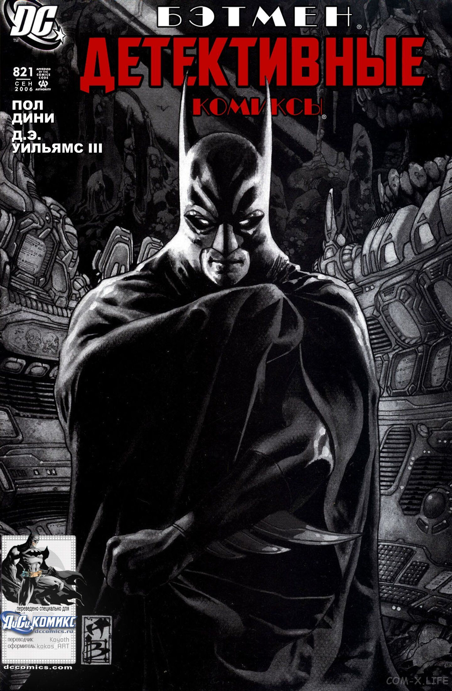 Read Batman Бэтмен (Пол Дини) Manga Online