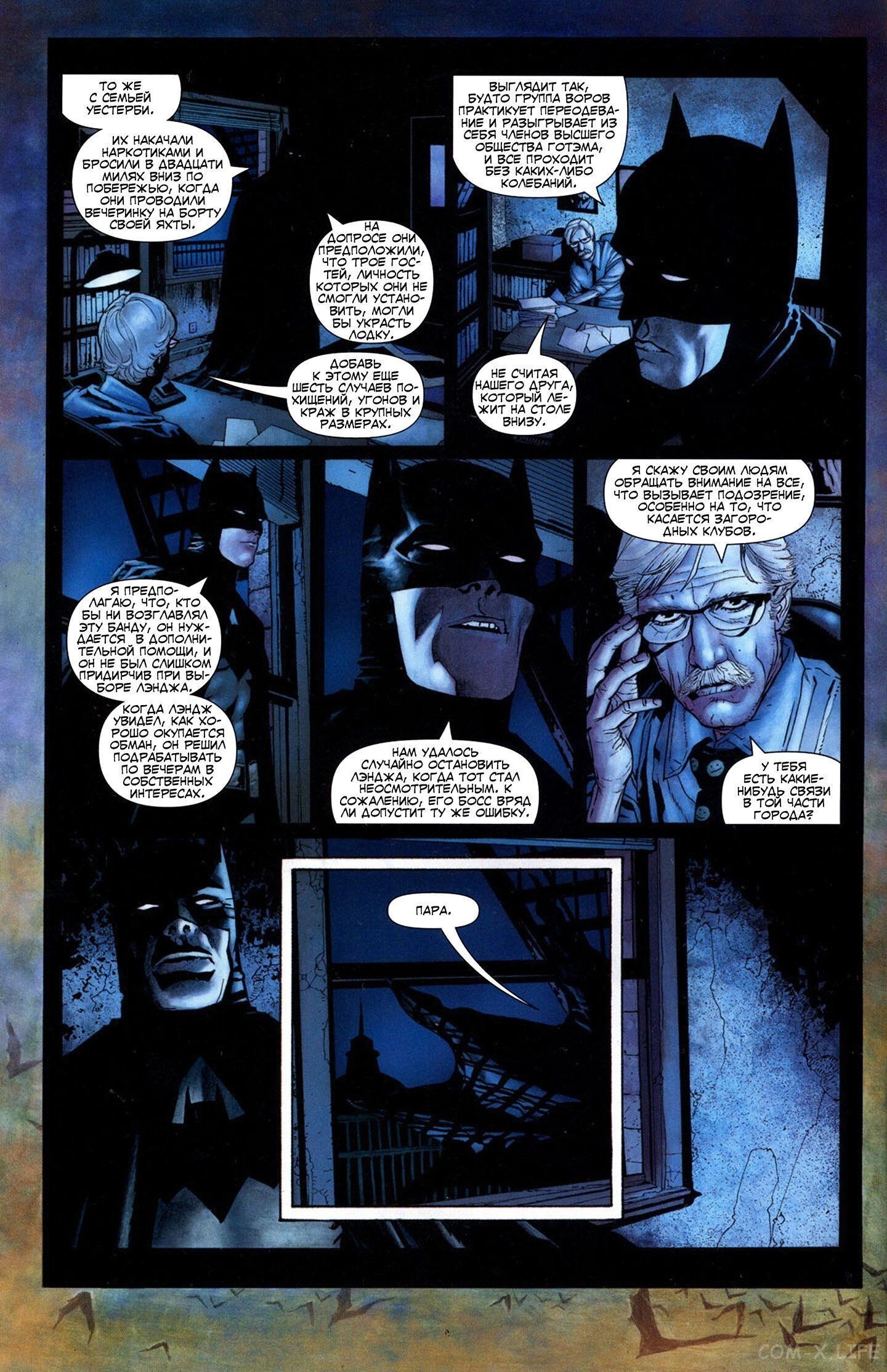 Read Batman Бэтмен (Пол Дини) Manga Online