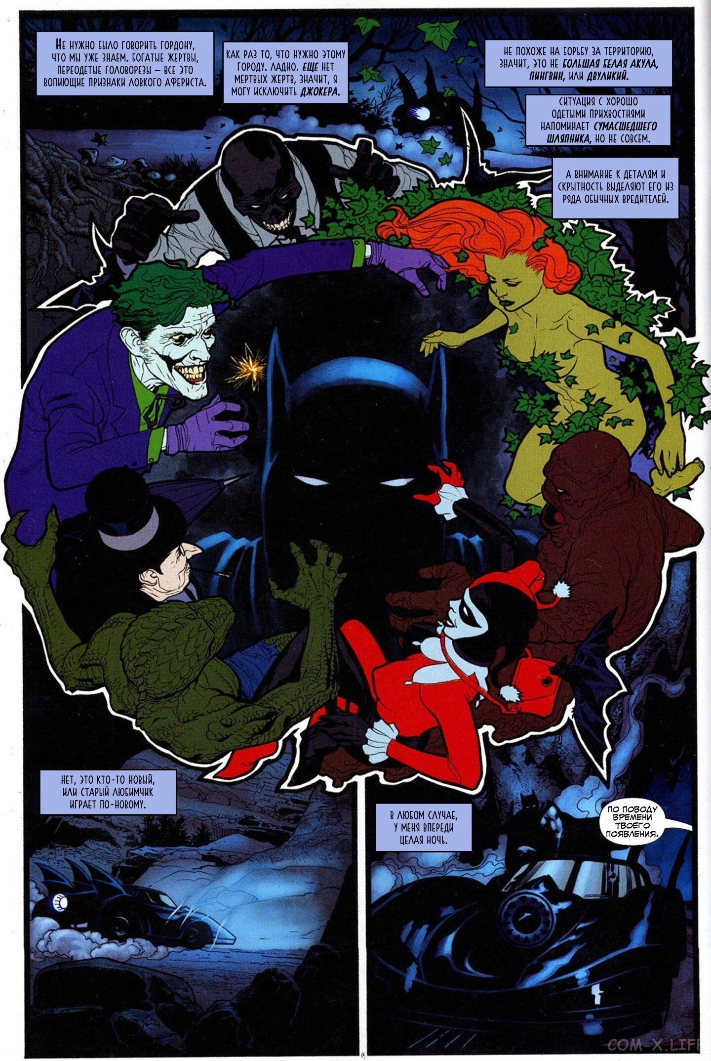 Read Batman Бэтмен (Пол Дини) Manga Online