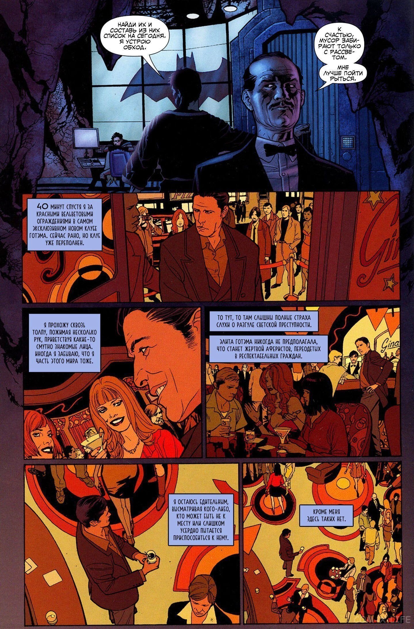 Read Batman Бэтмен (Пол Дини) Manga Online
