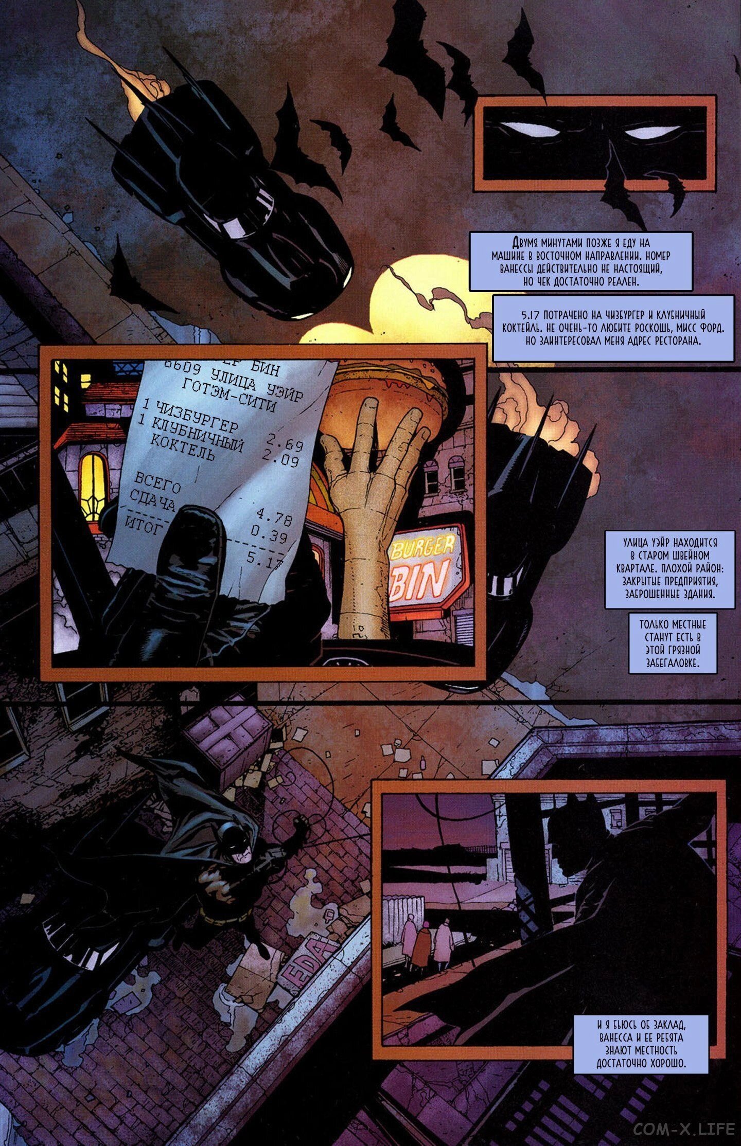 Read Batman Бэтмен (Пол Дини) Manga Online
