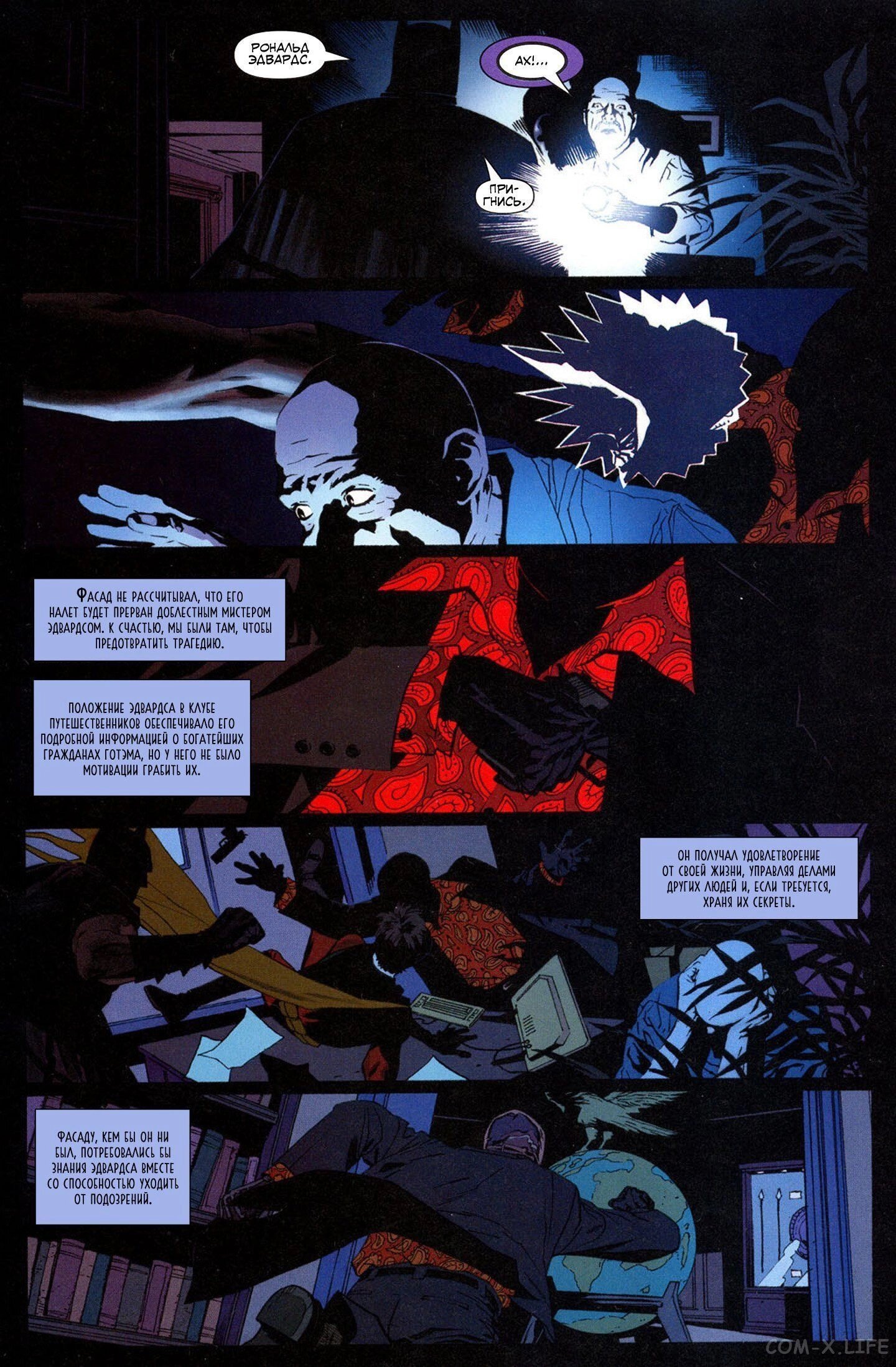 Read Batman Бэтмен (Пол Дини) Manga Online